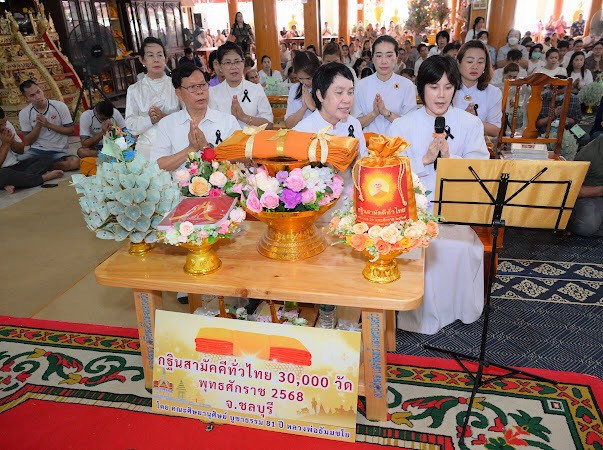 ภาพกล่าวคำถวายกฐินวัดอัมพวัน