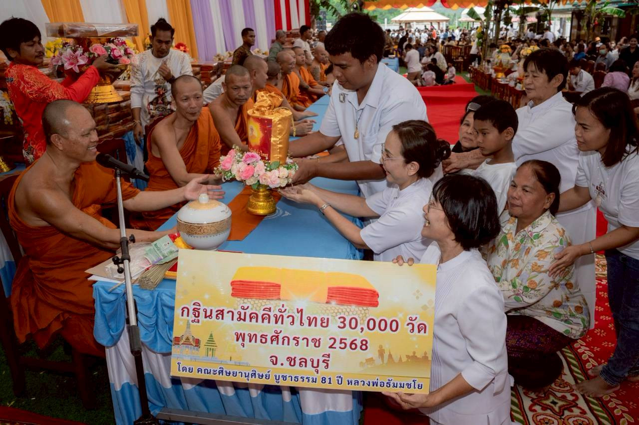 ภาพการถวายปัจจัยวัดเขาช่องลม