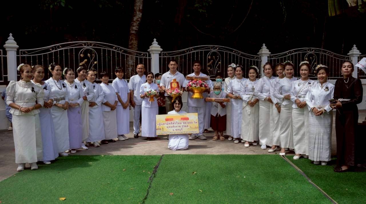 ภาพหมู่ถือพานถวายปัจจัยวัดเขาช่องลม