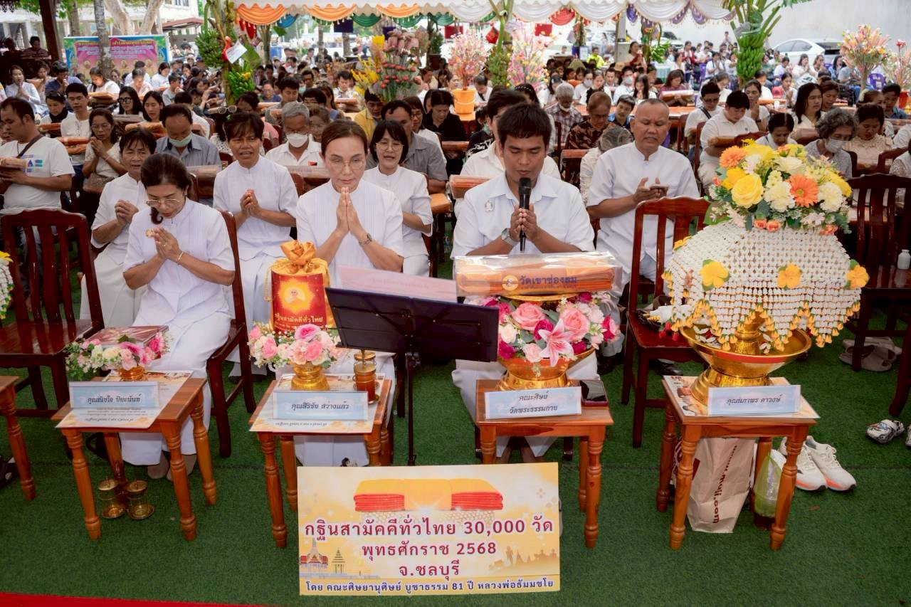 ภาพร่วมพิธีกรรมวัดเขาช่องลม