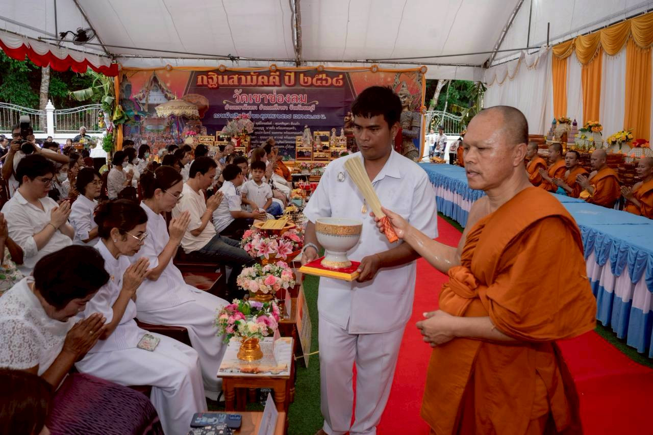 ภาพร่วมพิธีกรรมวัดเขาช่องลม