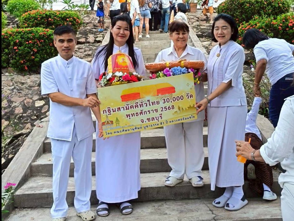 ภาพหมู่ถือพานถวายปัจจัยวัดเขาหินลาด