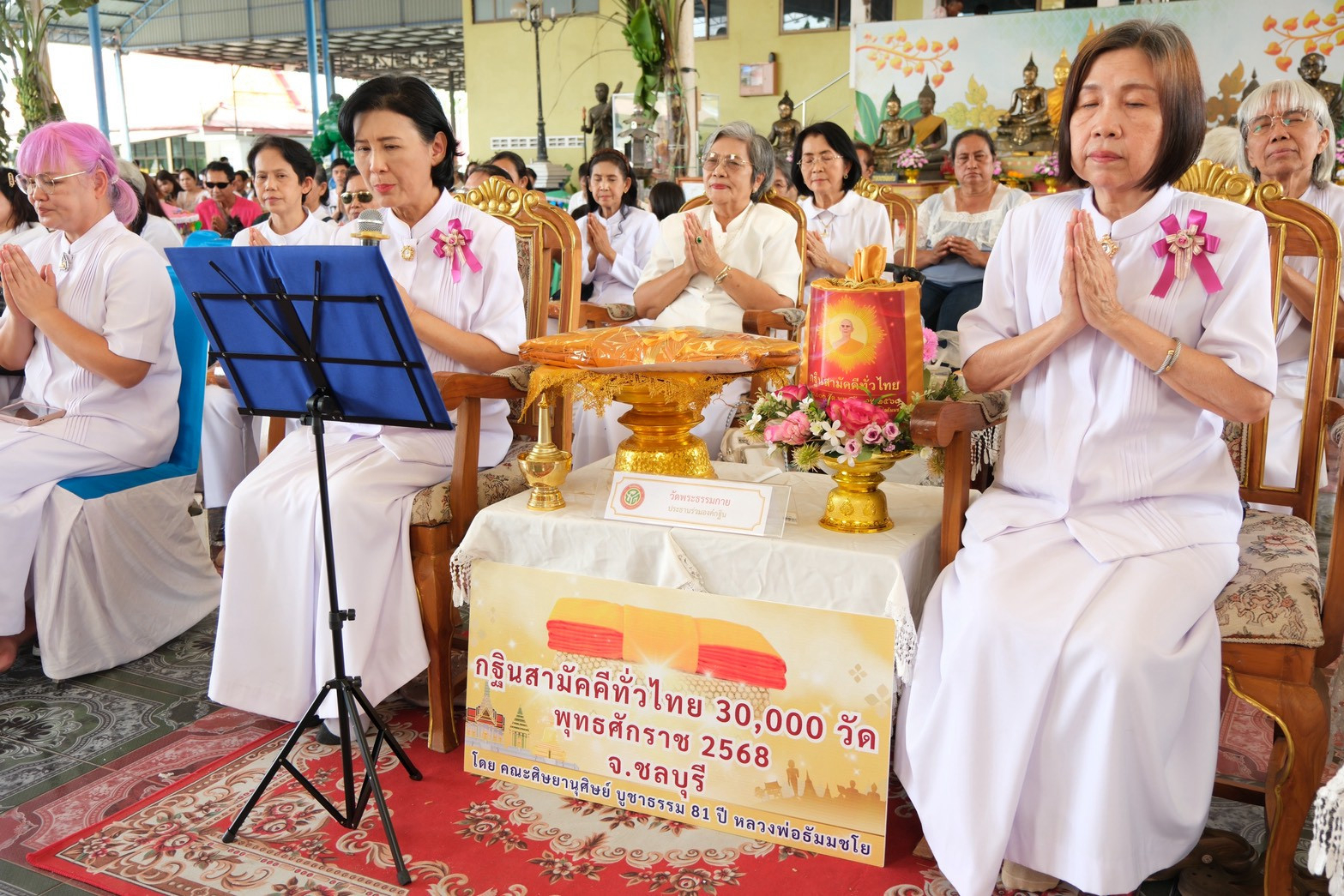 ภาพกล่าวคำถวายกฐินวัดเนินตอง