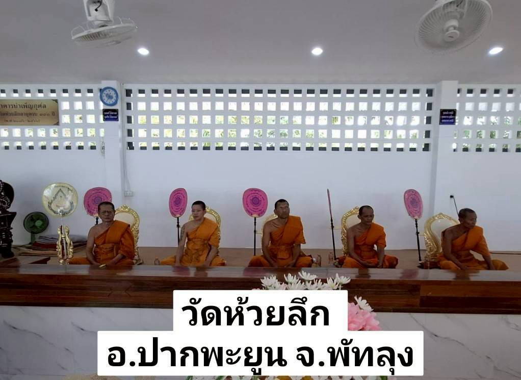 วัดห้วยลึก