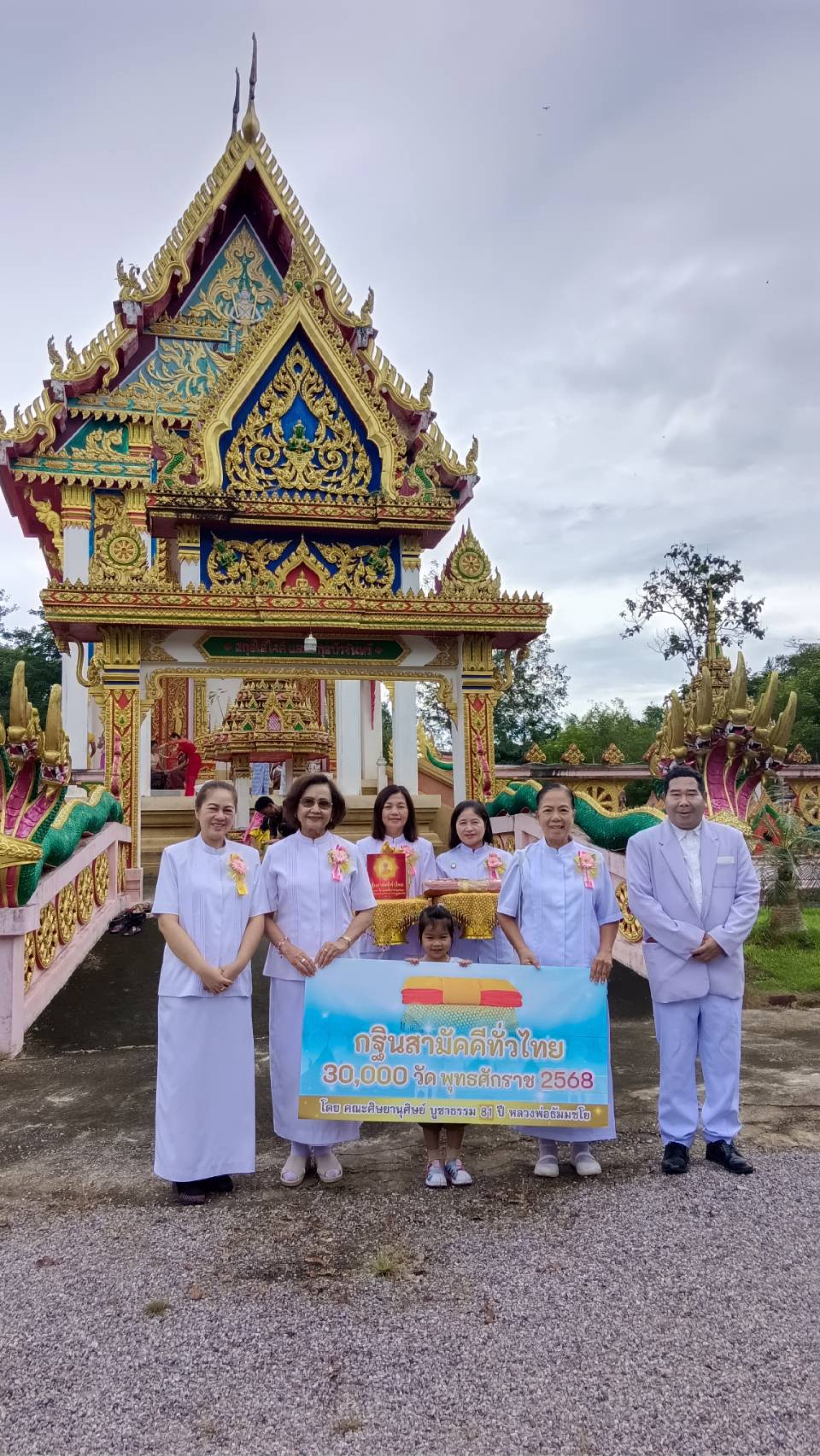 ภาพหมู่ถือพานถวายปัจจัยวัดท่าโรงช้าง