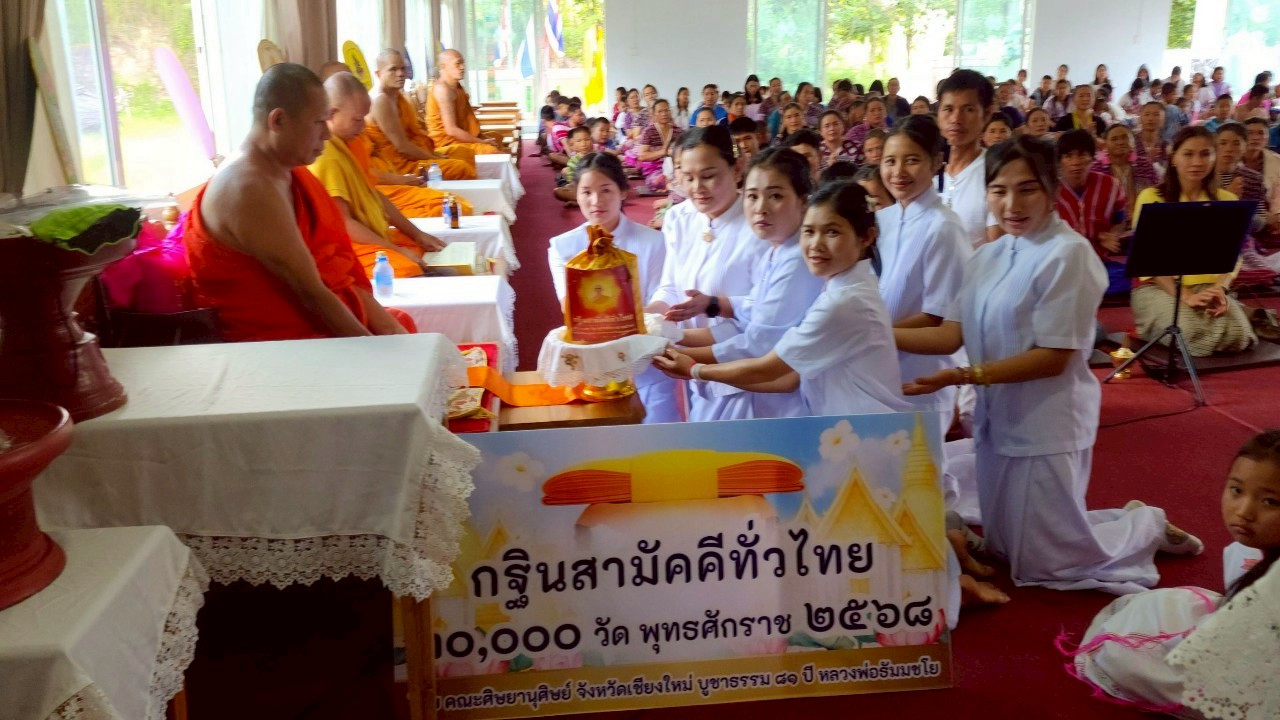 ภาพการถวายปัจจัยวัดพระธรรมจาริกบ้านผาปูน