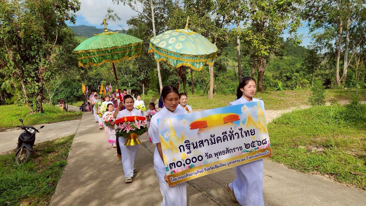 ภาพร่วมขบวนกฐินวัดพระธรรมจาริกบ้านผาปูน