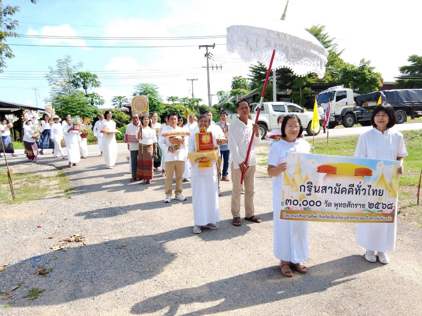 ภาพร่วมขบวนกฐินวัดทุ่งโป่ง