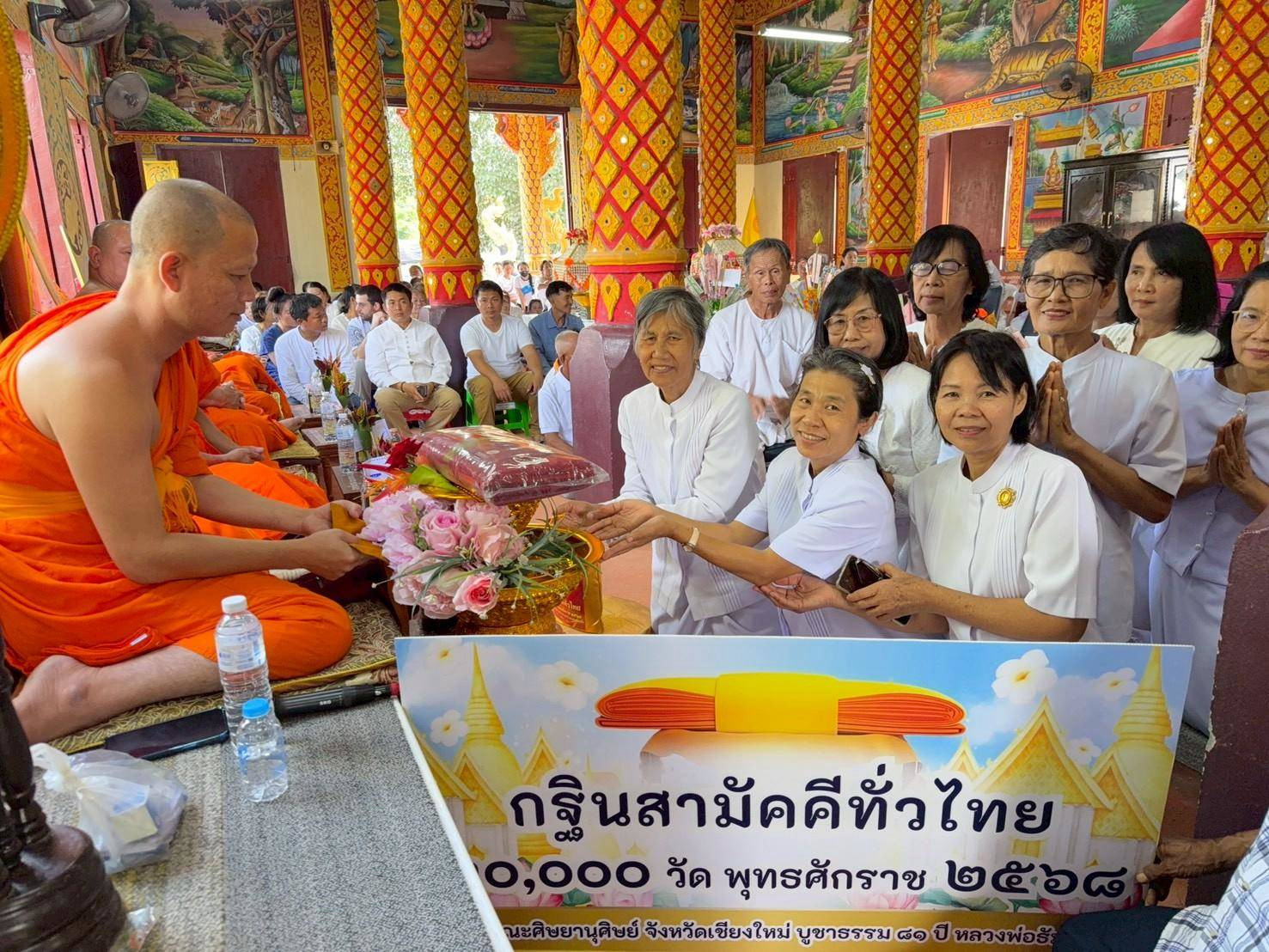 ภาพร่วมพิธีกรรมวัดทุ่งโป่ง