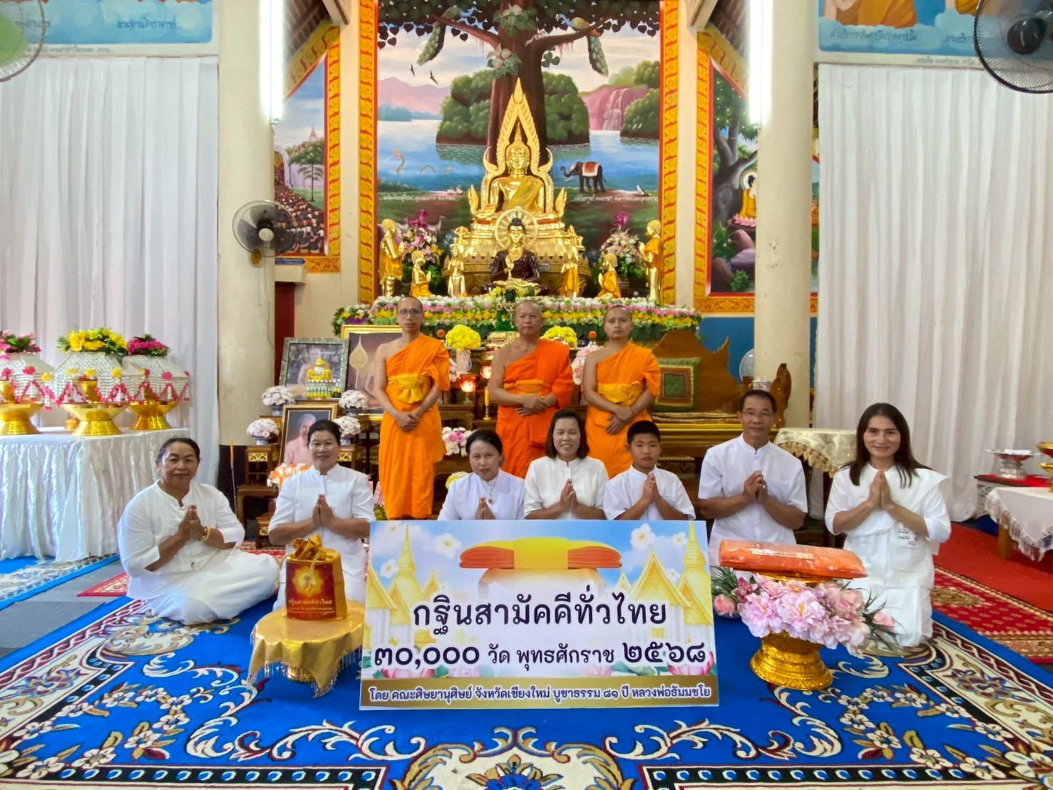 ภาพหมู่ถือพานถวายปัจจัยวัดศิลานิมิตร