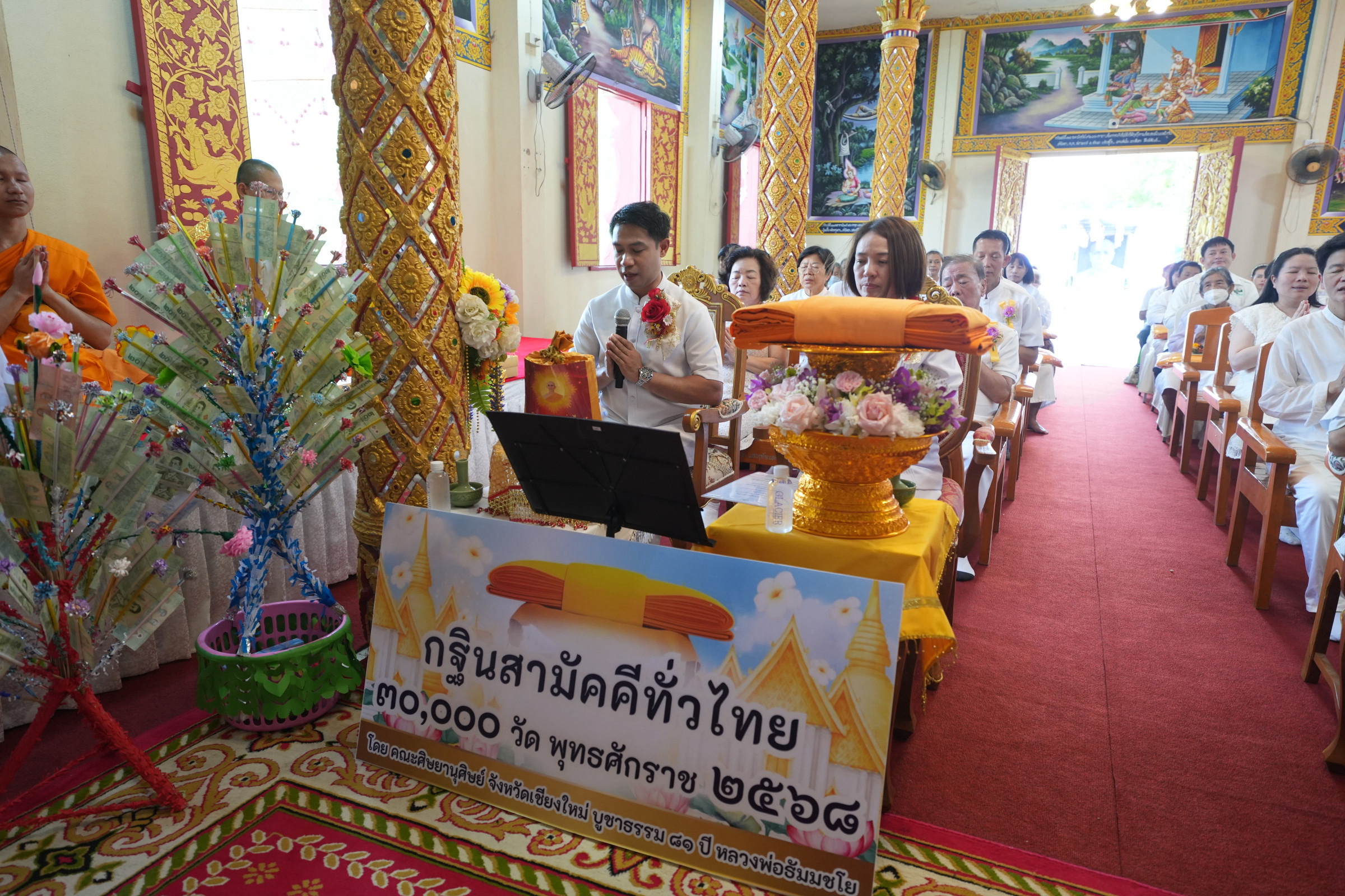 ภาพกล่าวคำถวายกฐินวัดผาแตน