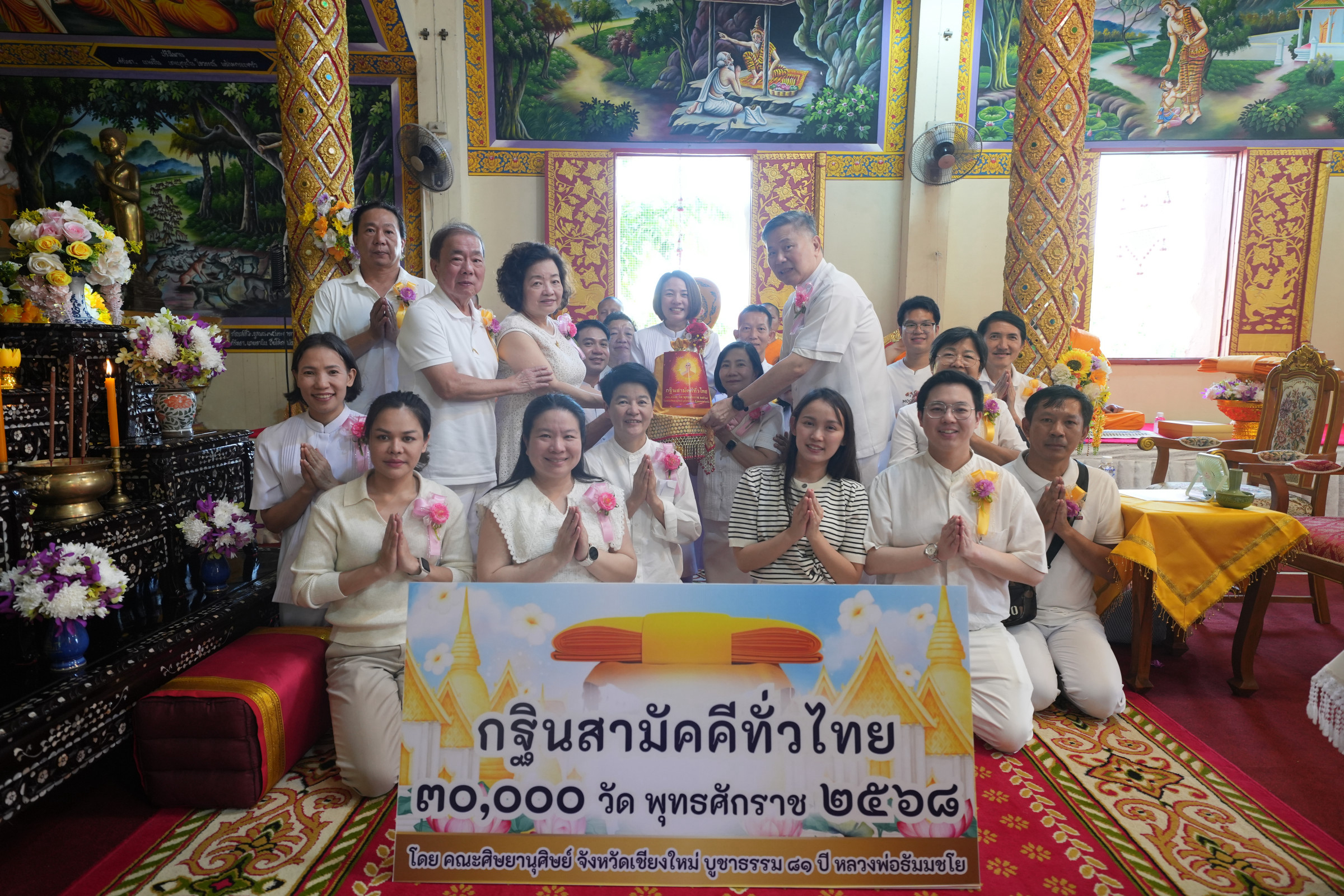 ภาพหมู่ถือพานถวายปัจจัยวัดผาแตน