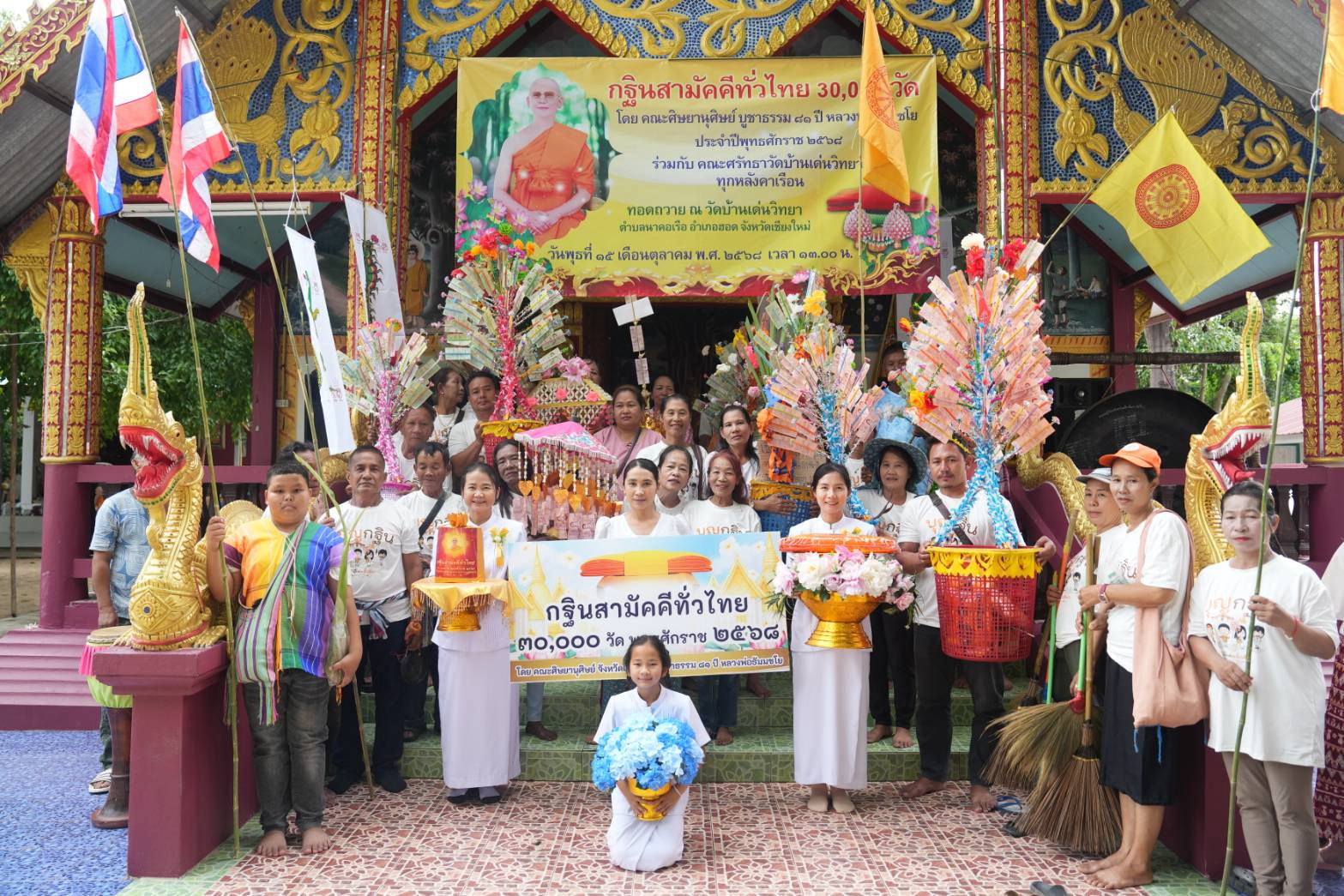 ภาพหมู่ถือพานถวายปัจจัยวัดบ้านเด่น