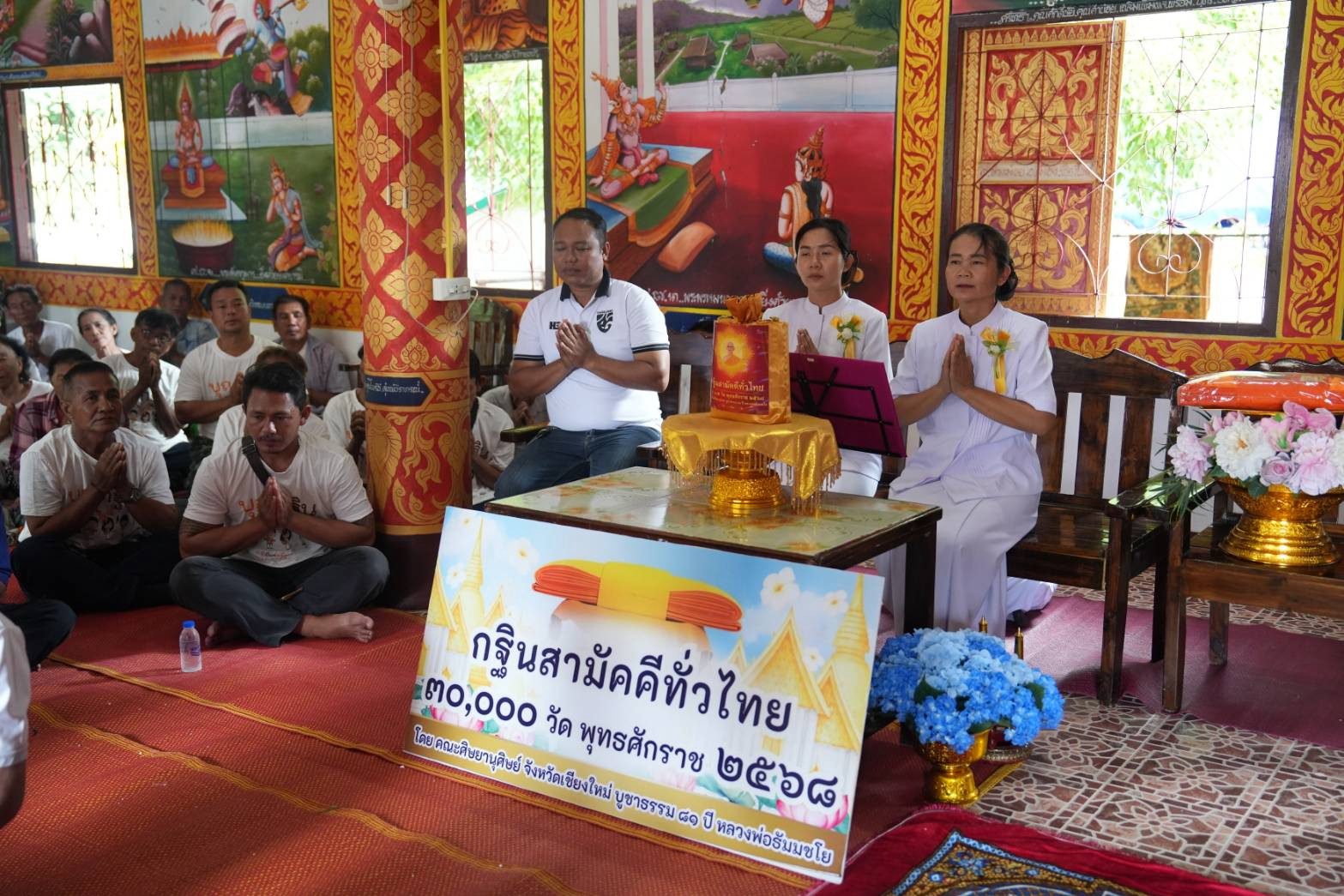 ภาพร่วมพิธีกรรมวัดบ้านเด่น