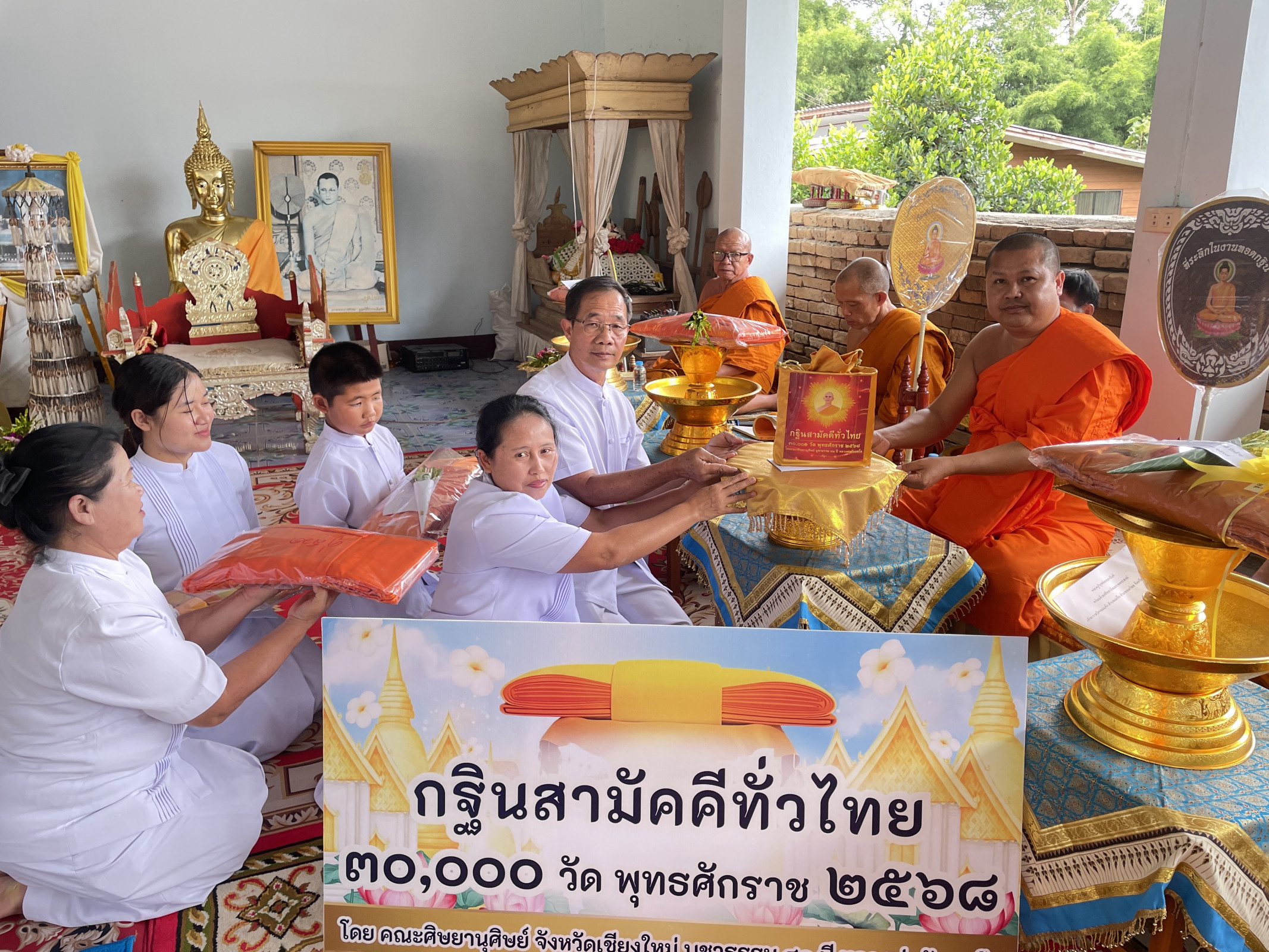 ภาพการถวายปัจจัยวัดจอมแจ้ง