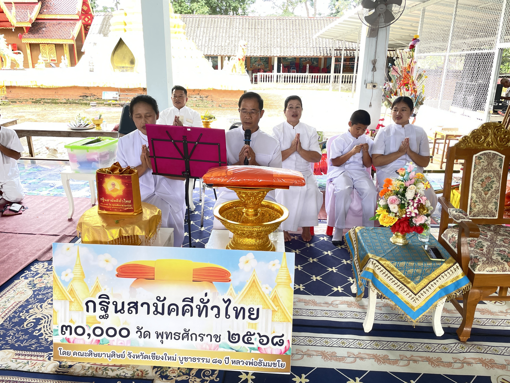 ภาพกล่าวคำถวายกฐินวัดจอมแจ้ง