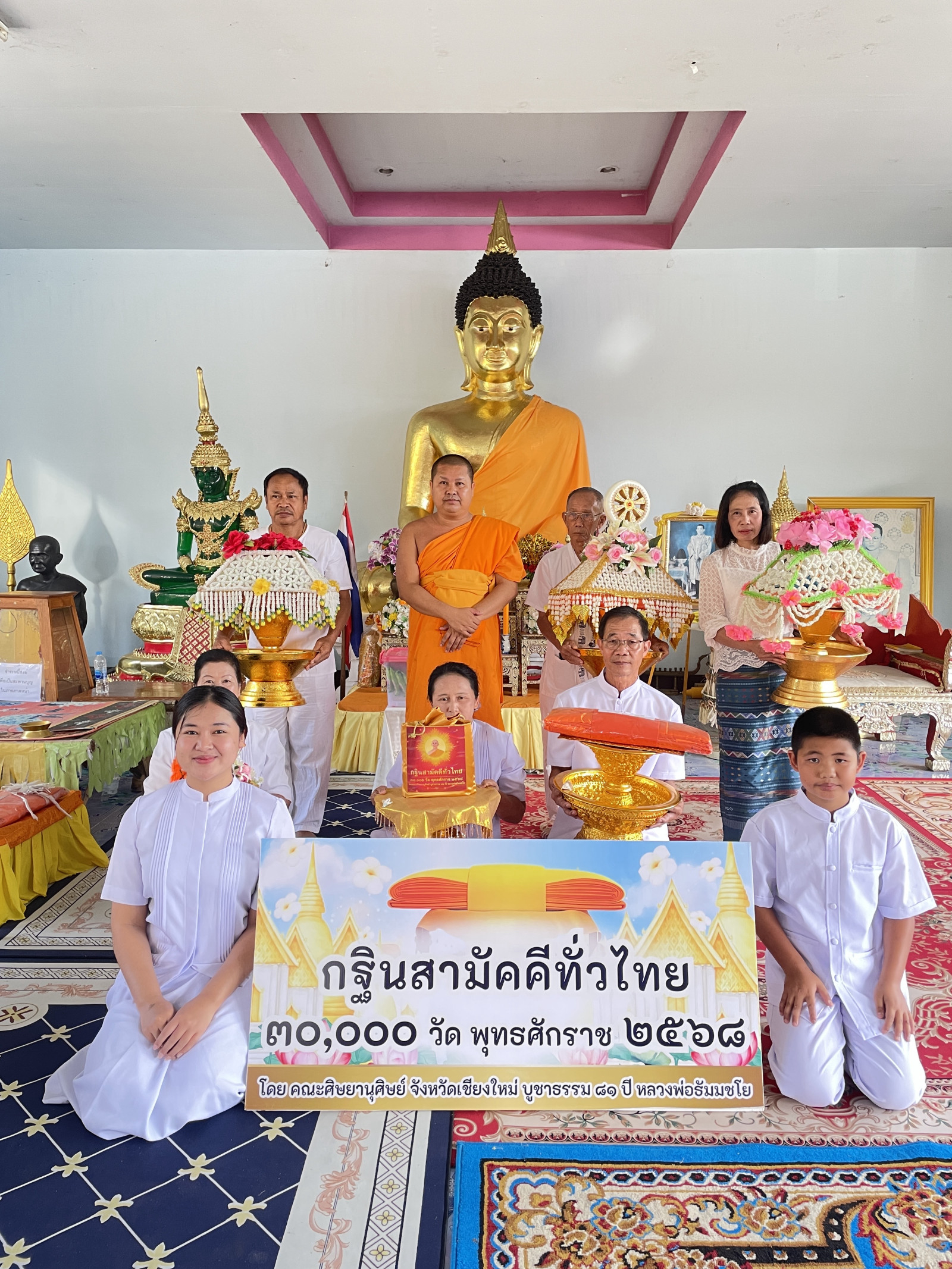 ภาพหมู่ถือพานถวายปัจจัยวัดจอมแจ้ง