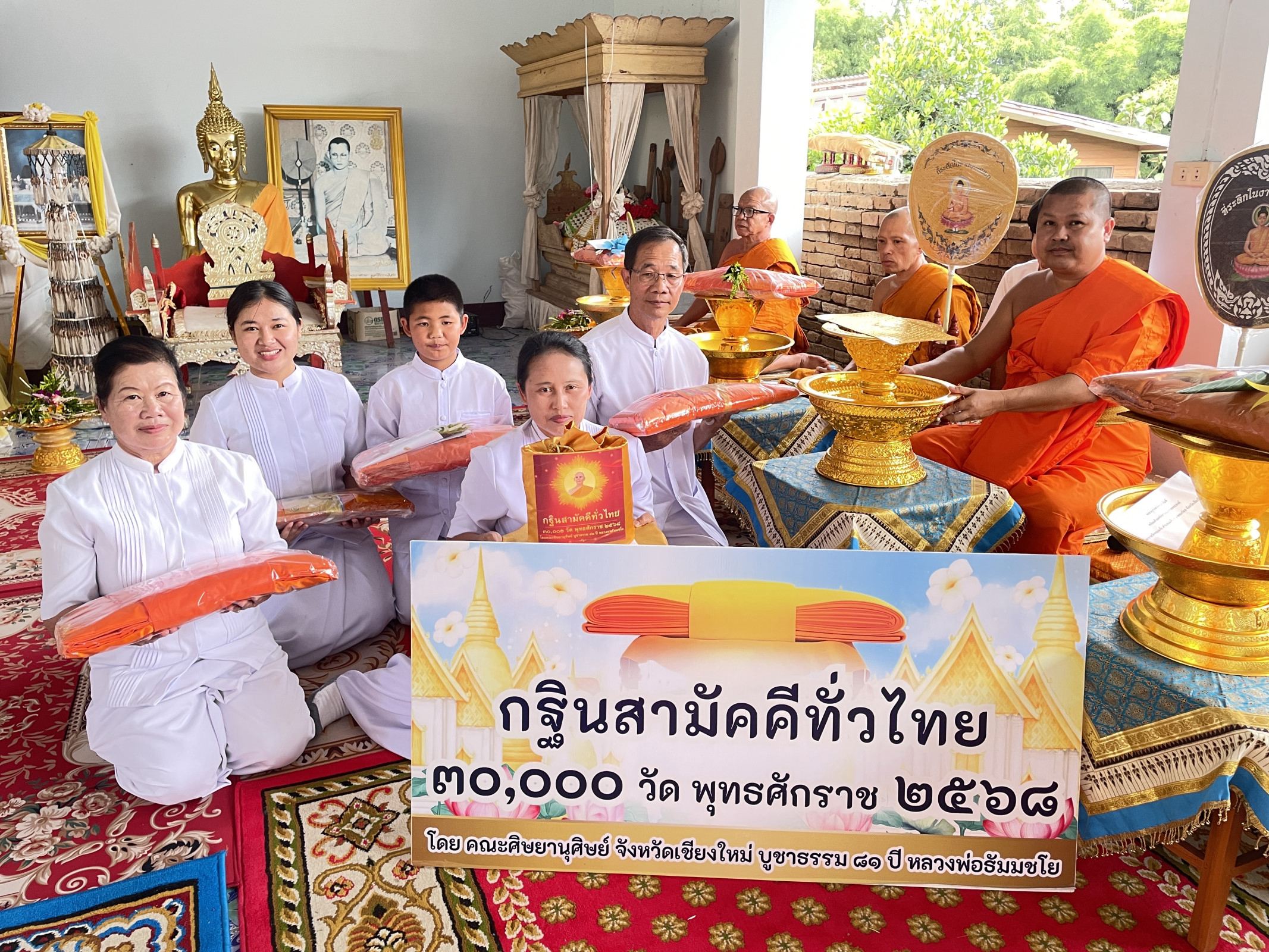 ภาพร่วมพิธีกรรมวัดจอมแจ้ง