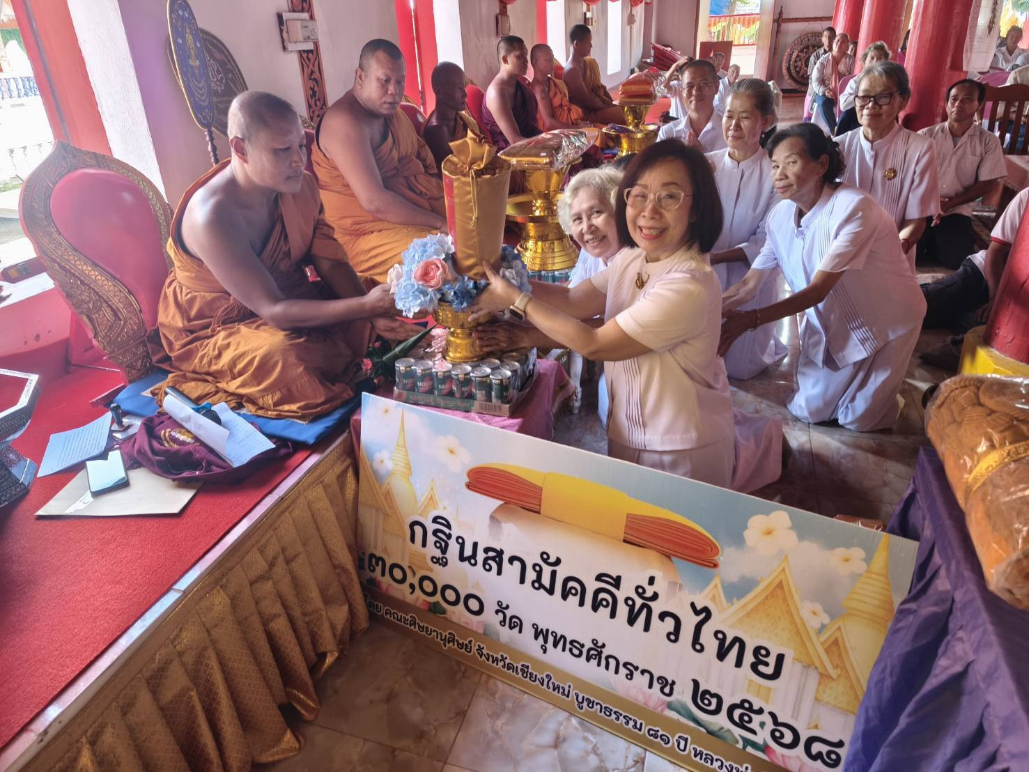 ภาพการถวายปัจจัยวัดป่าขาม