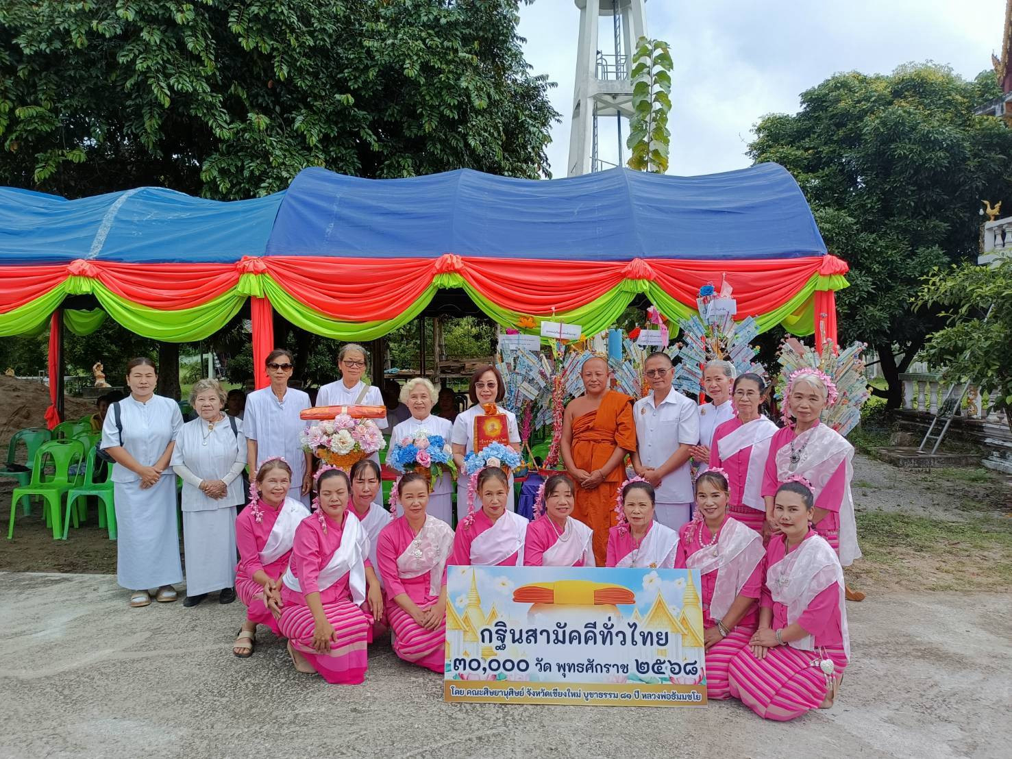 ภาพหมู่ถือพานถวายปัจจัยวัดป่าขาม