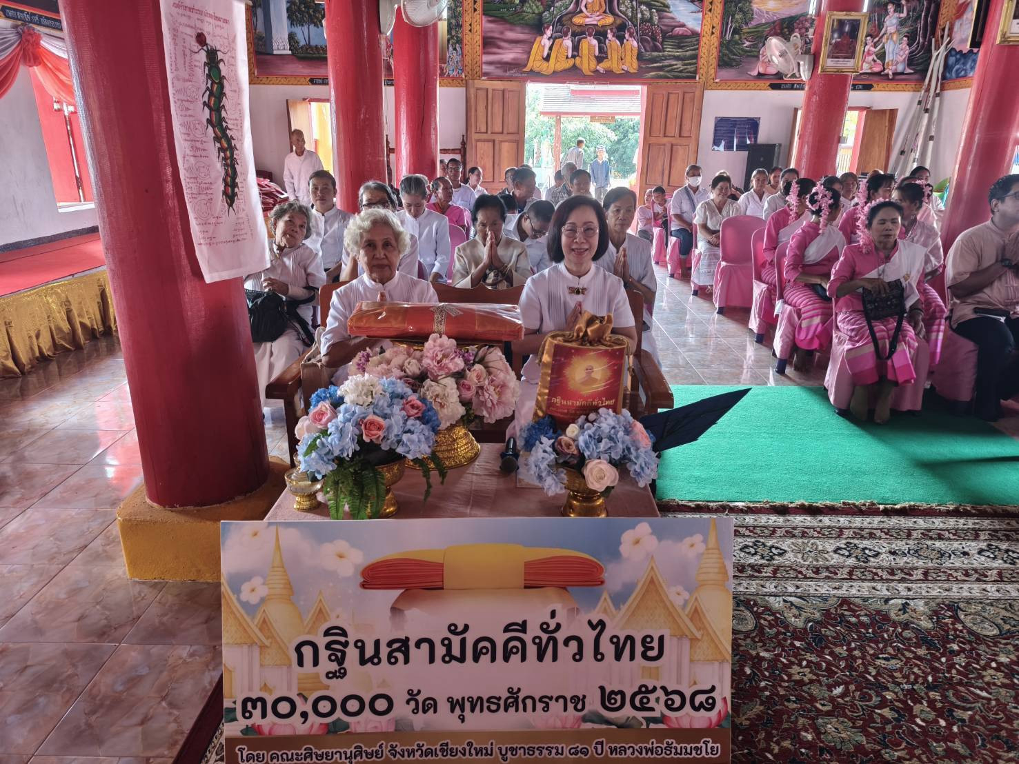 ภาพร่วมพิธีกรรมวัดป่าขาม