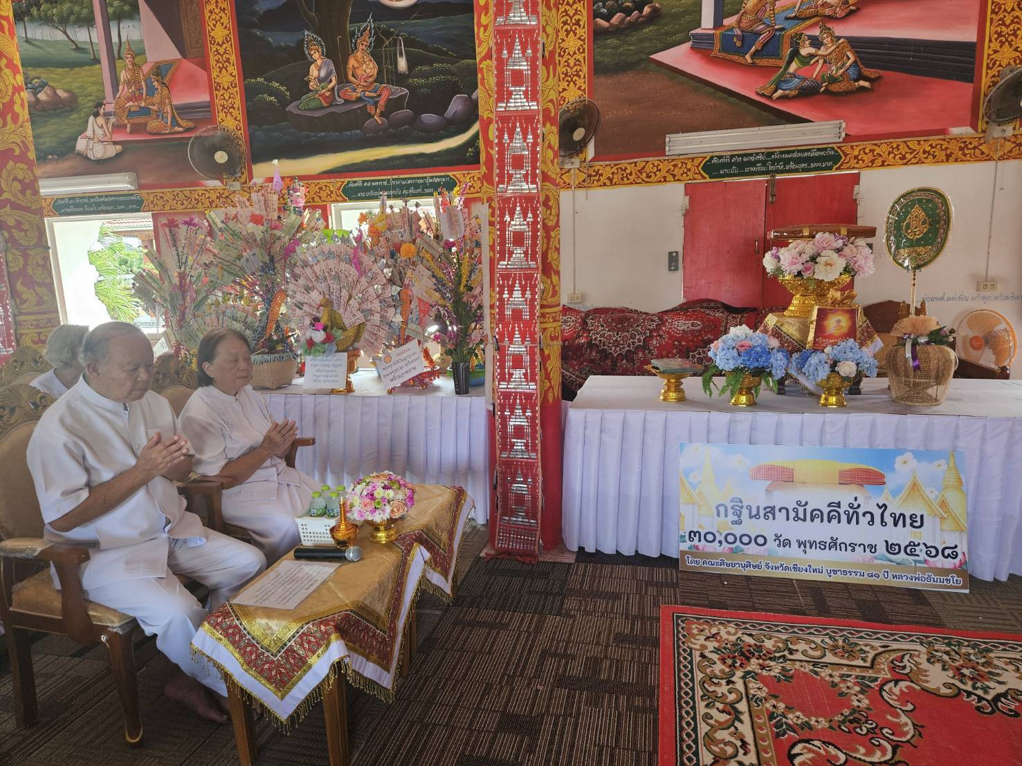 ภาพกล่าวคำถวายกฐินวัดบ้านโป่ง