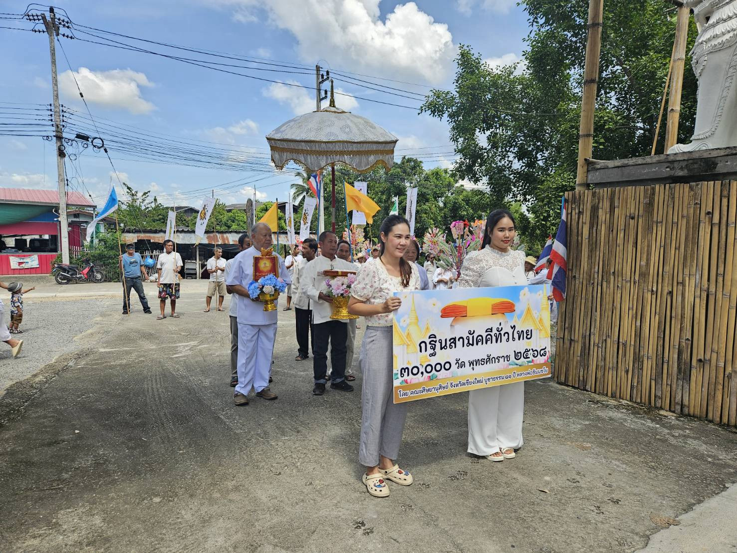 ภาพร่วมขบวนกฐินวัดบ้านโป่ง