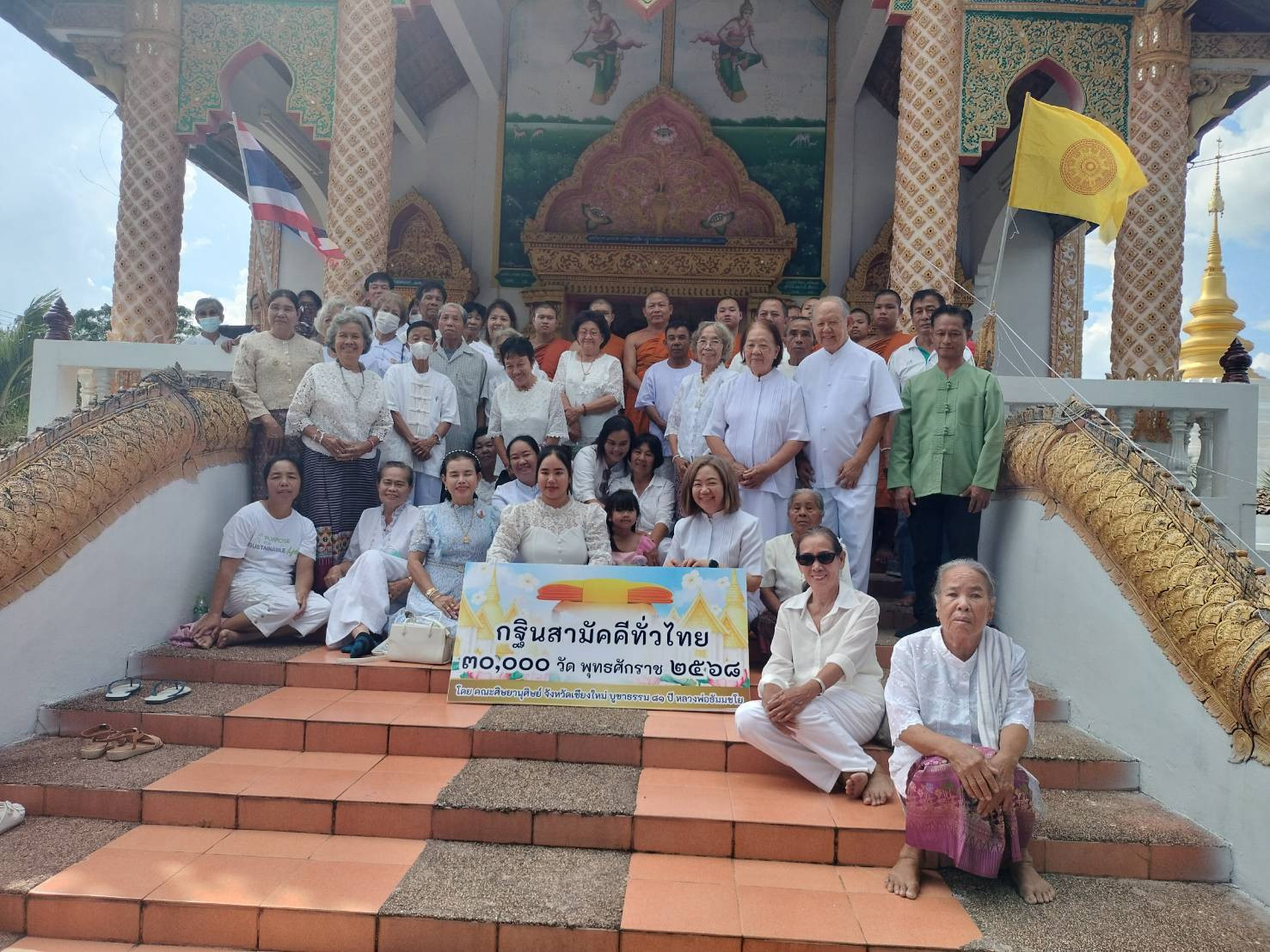 ภาพหมู่ถือพานถวายปัจจัยวัดบ้านโป่ง