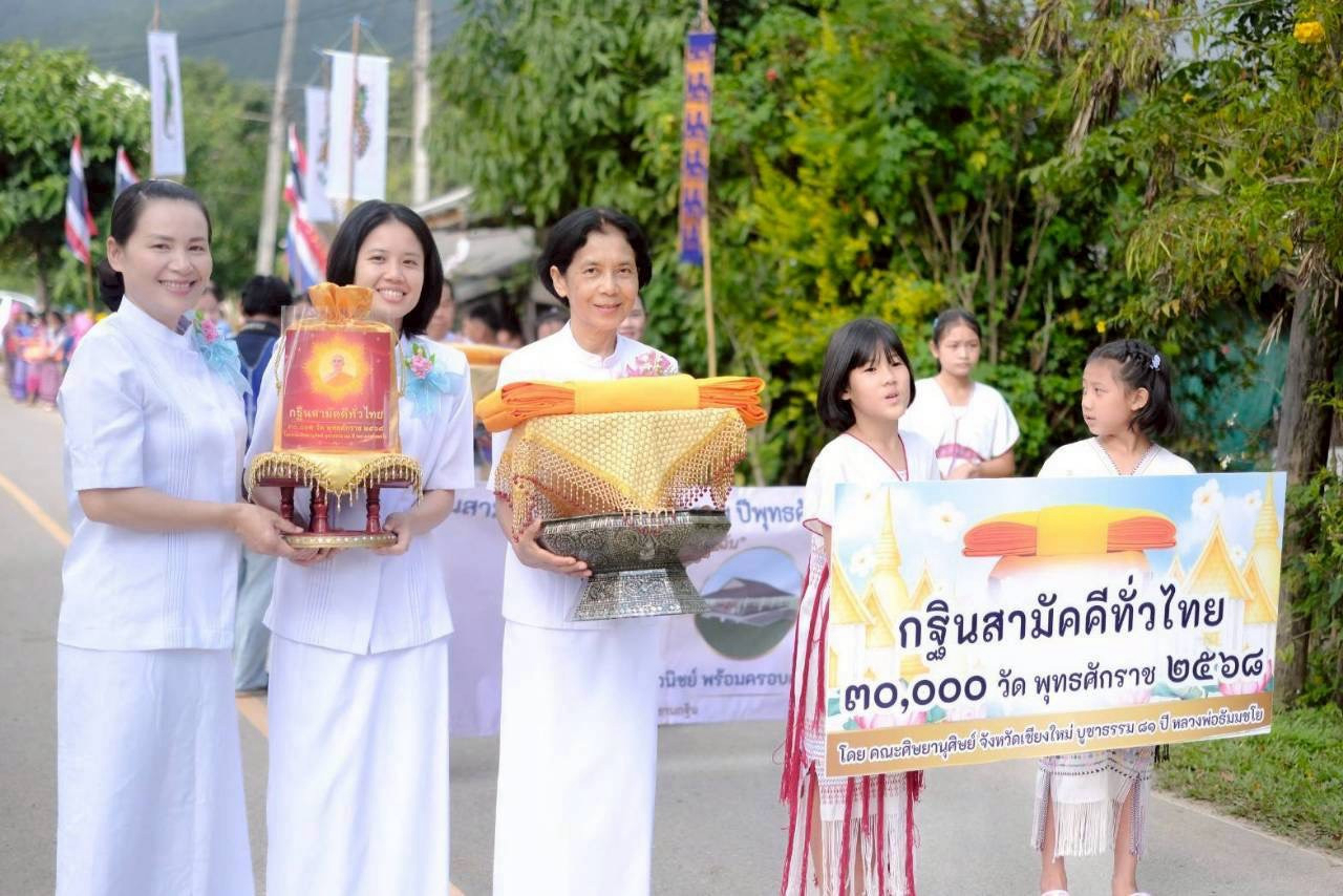 ภาพร่วมขบวนกฐินวัดดวงดีศรัทธาราม