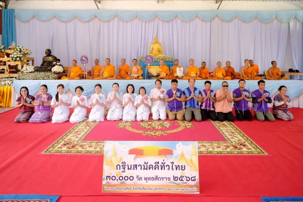 ภาพหมู่ถือพานถวายปัจจัยวัดดวงดีศรัทธาราม