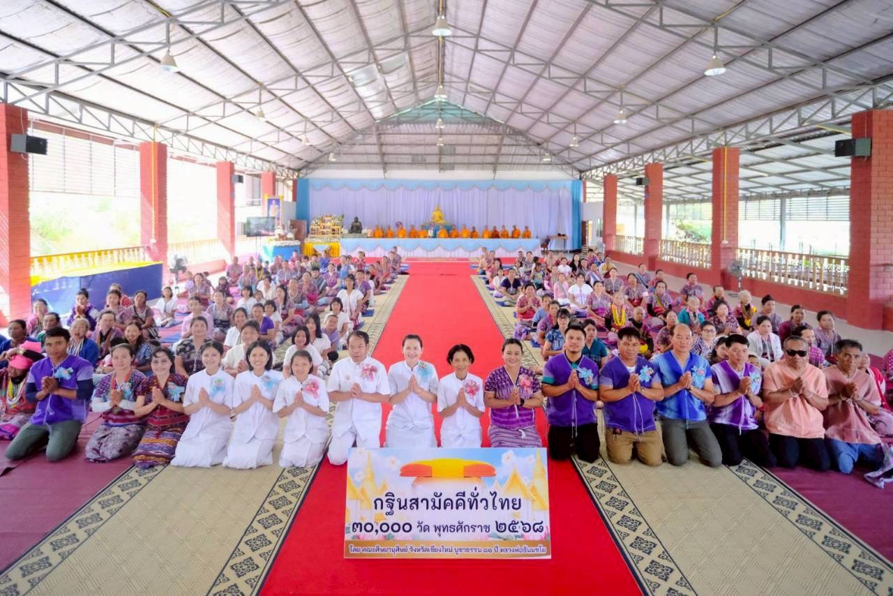 ภาพร่วมพิธีกรรมวัดดวงดีศรัทธาราม