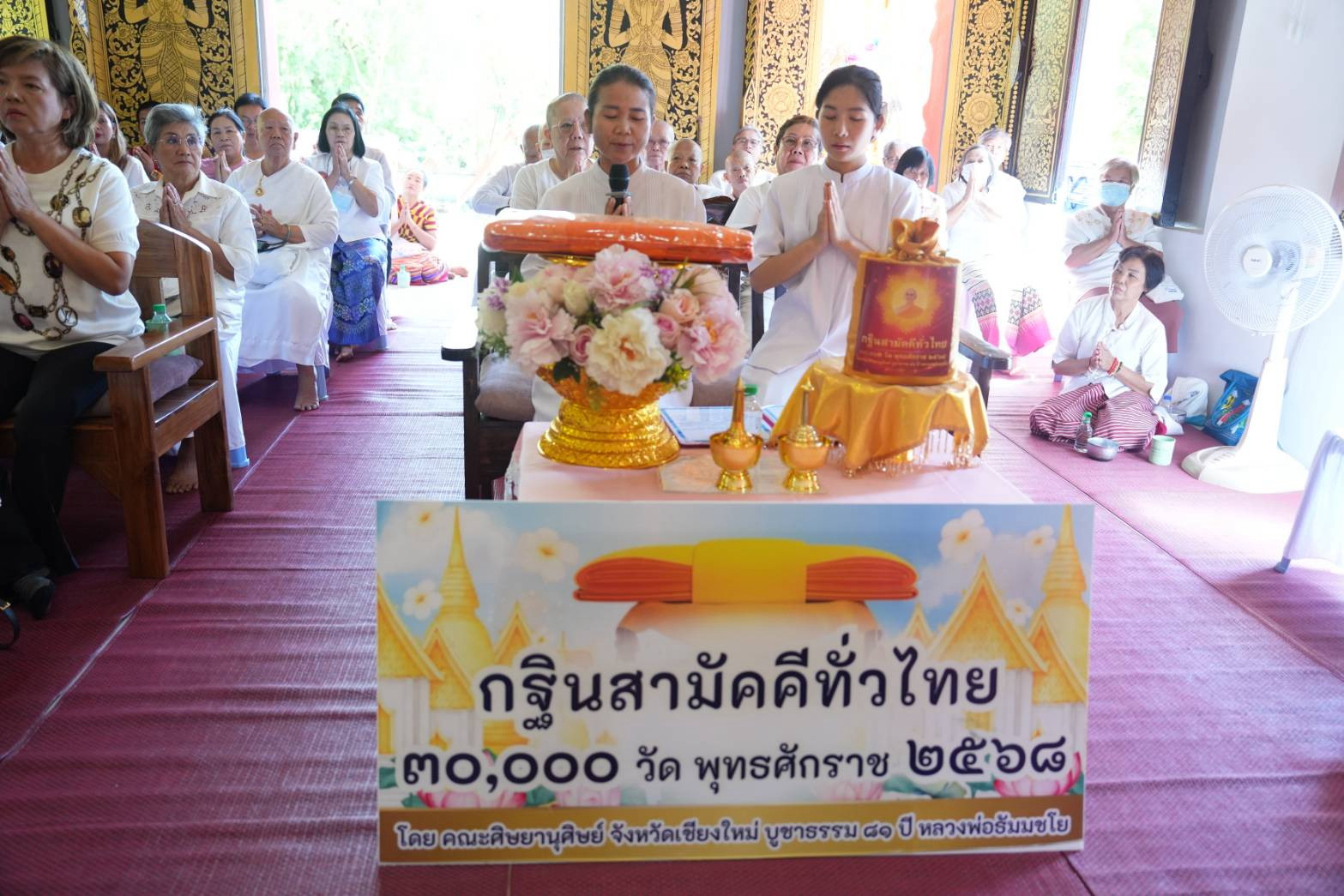 ภาพกล่าวคำถวายกฐินวัดตีนตก