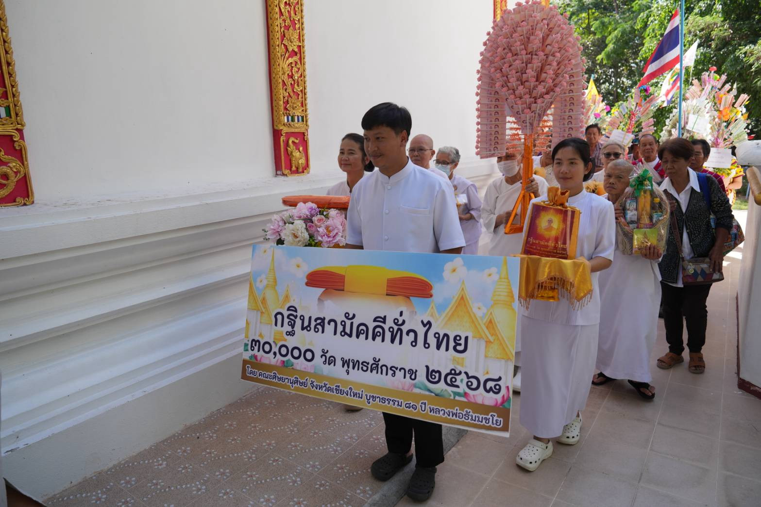 ภาพร่วมขบวนกฐินวัดตีนตก