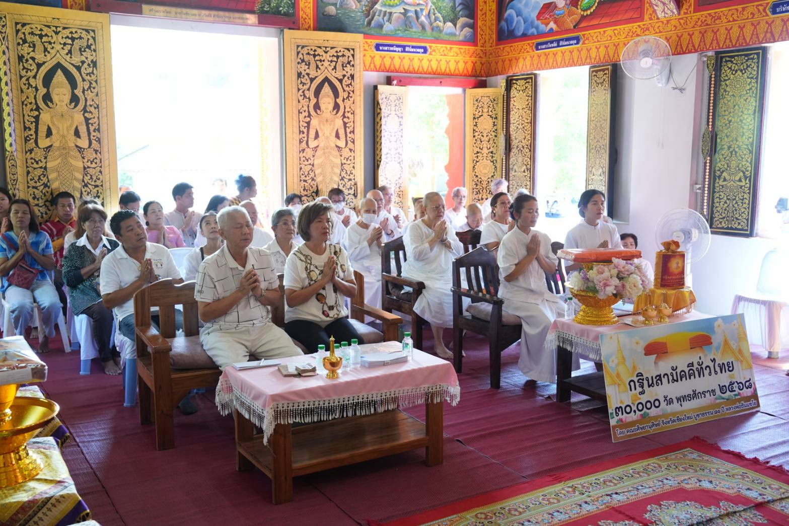 ภาพร่วมพิธีกรรมวัดตีนตก