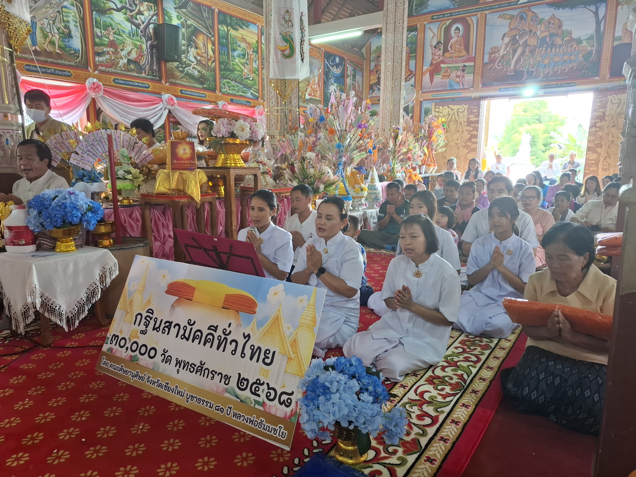 ภาพกล่าวคำถวายกฐินวัดบ้านหลวง