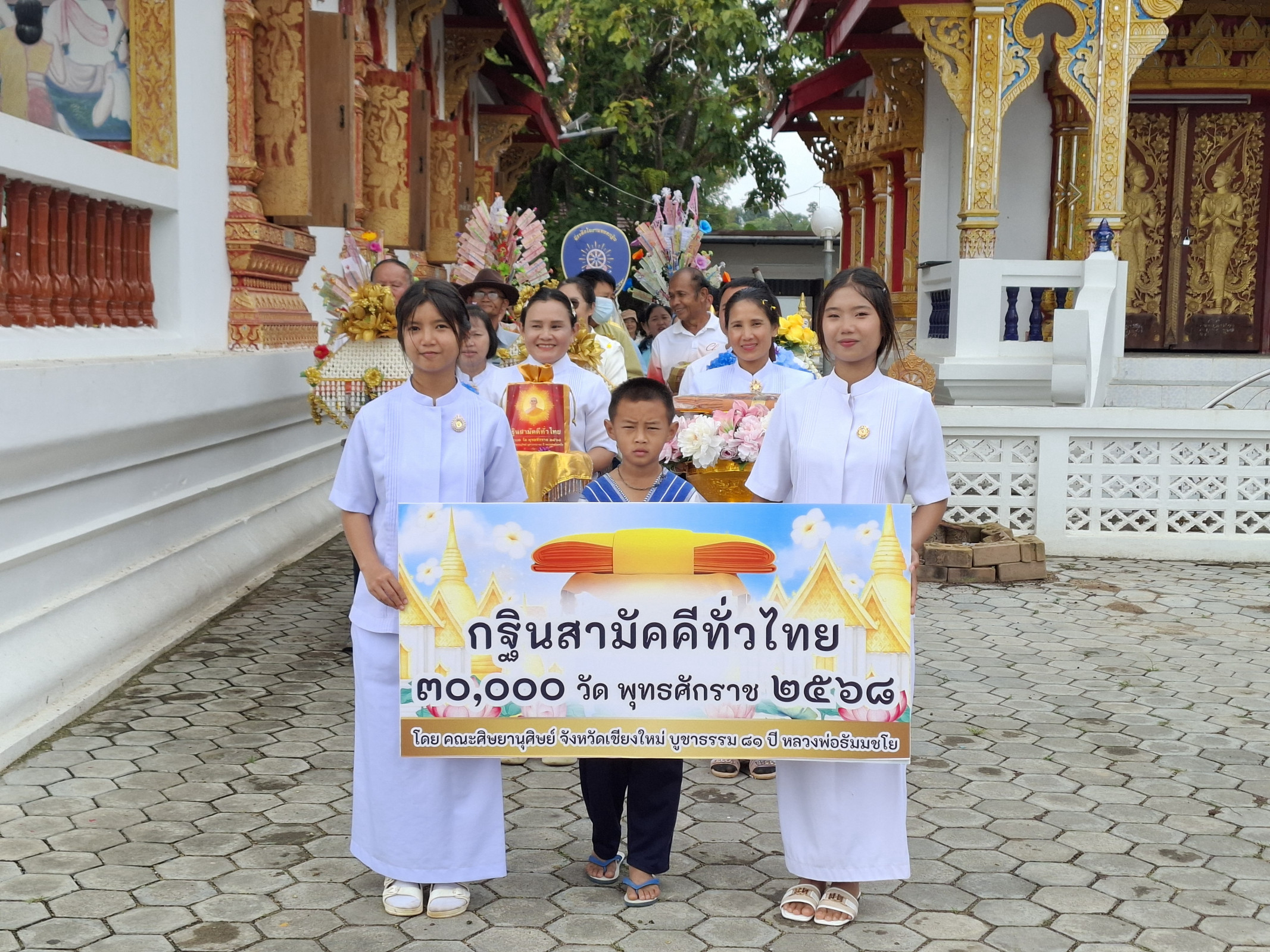 ภาพร่วมขบวนกฐินวัดบ้านหลวง