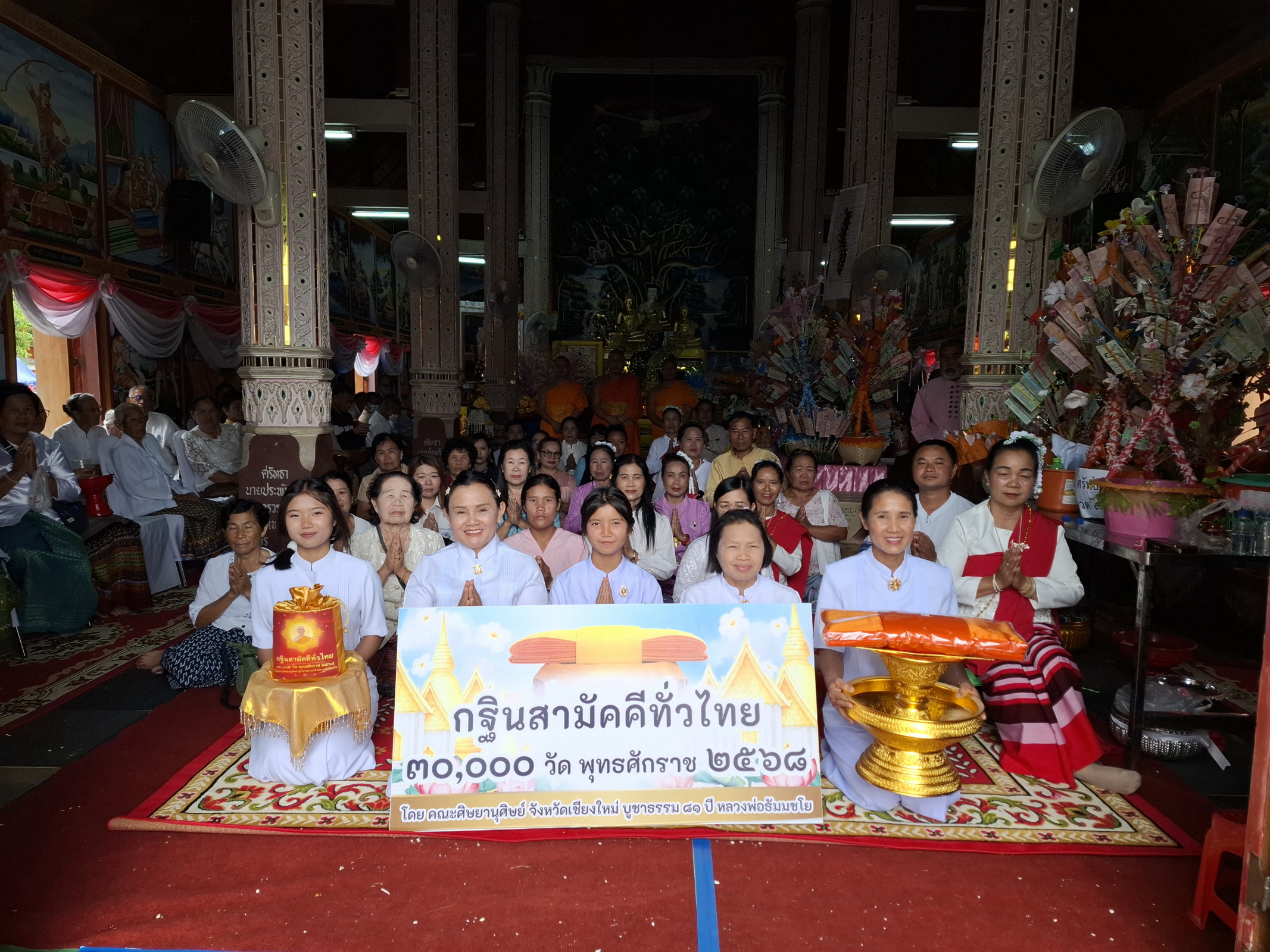 ภาพหมู่ถือพานถวายปัจจัยวัดบ้านหลวง