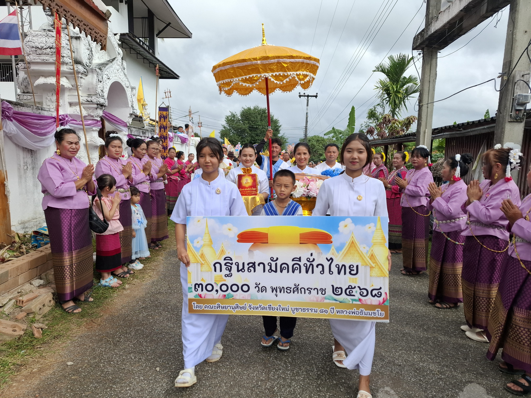 ภาพร่วมพิธีกรรมวัดบ้านหลวง