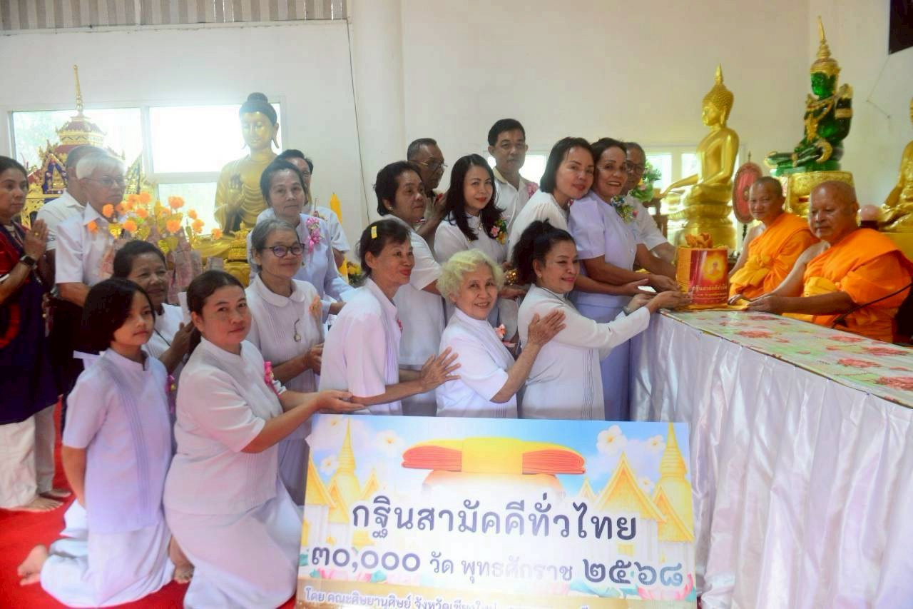 ภาพการถวายปัจจัยวัดยองกือ