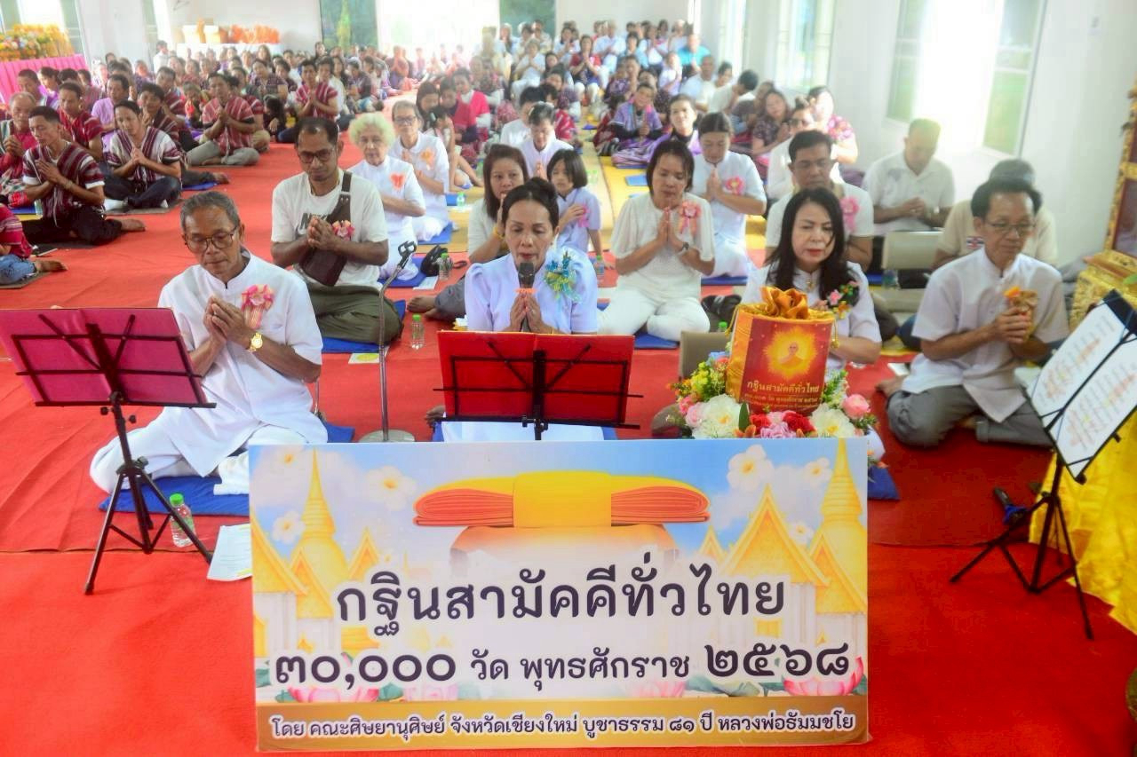 ภาพกล่าวคำถวายกฐินวัดยองกือ