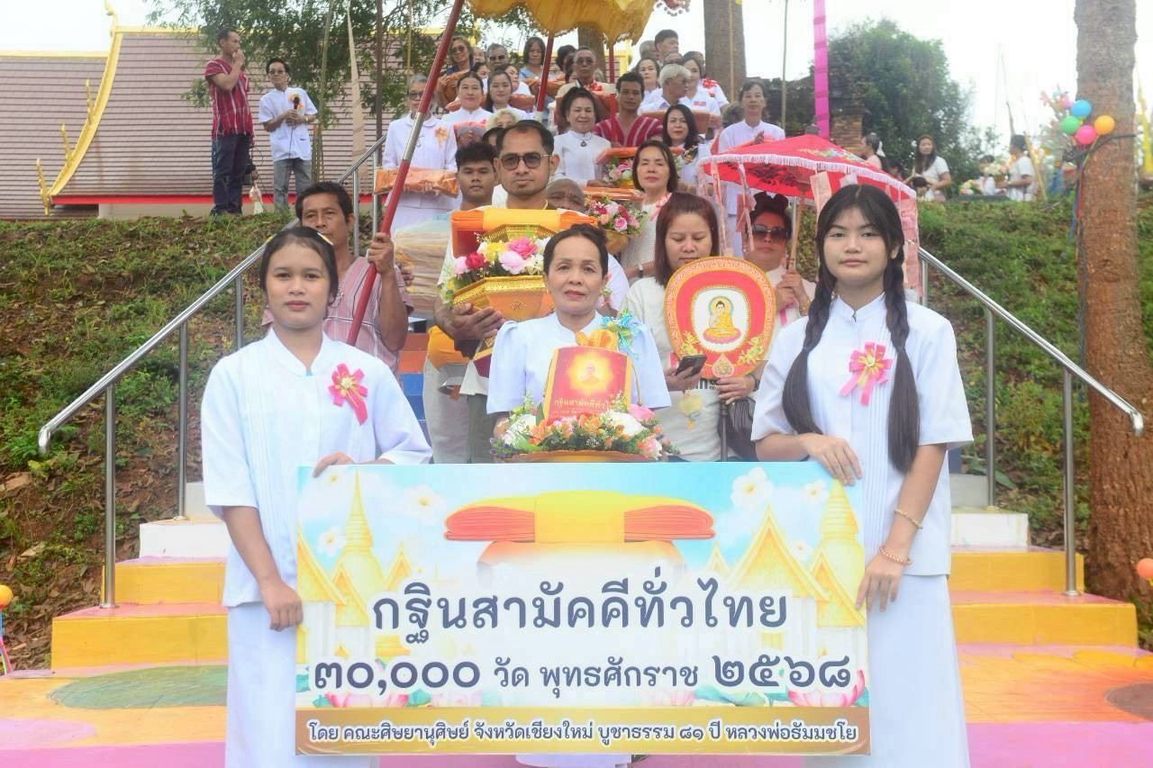 ภาพร่วมขบวนกฐินวัดยองกือ