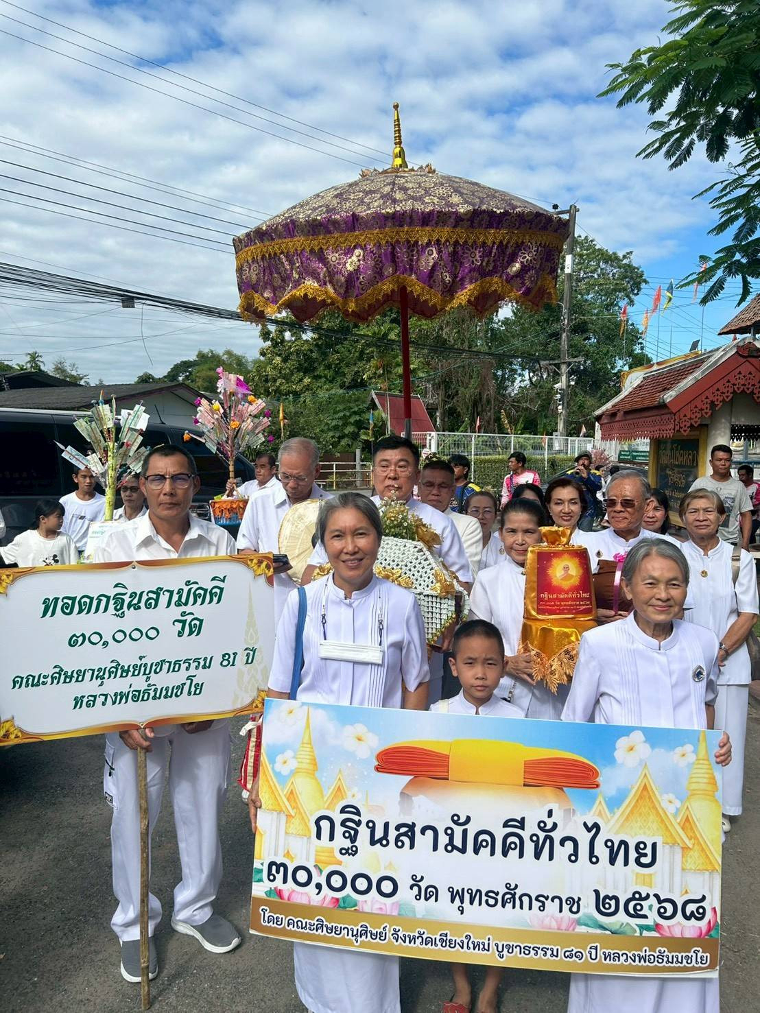 ภาพร่วมขบวนกฐินวัดต้นโชคหลวง