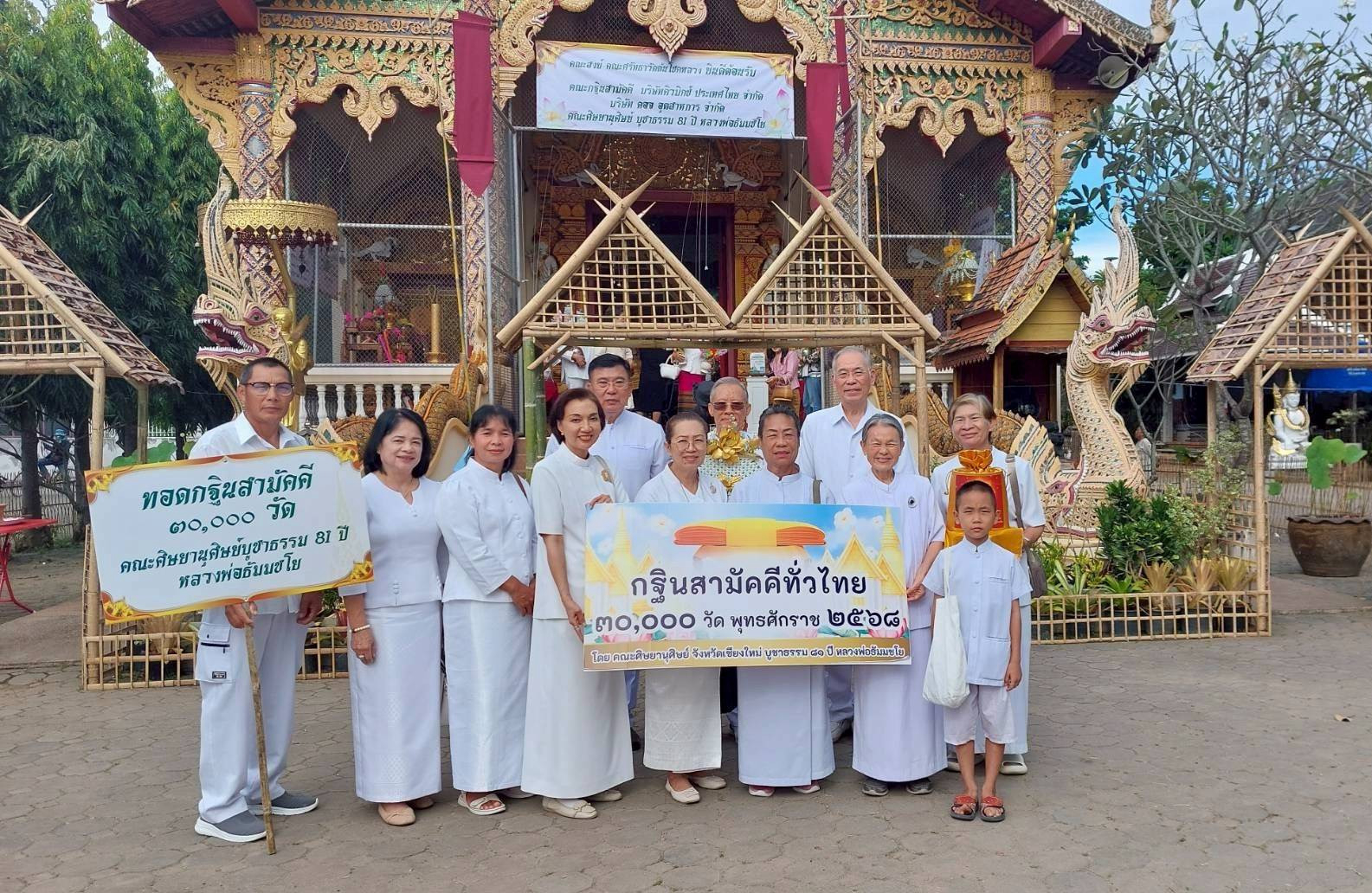 ภาพหมู่ถือพานถวายปัจจัยวัดต้นโชคหลวง