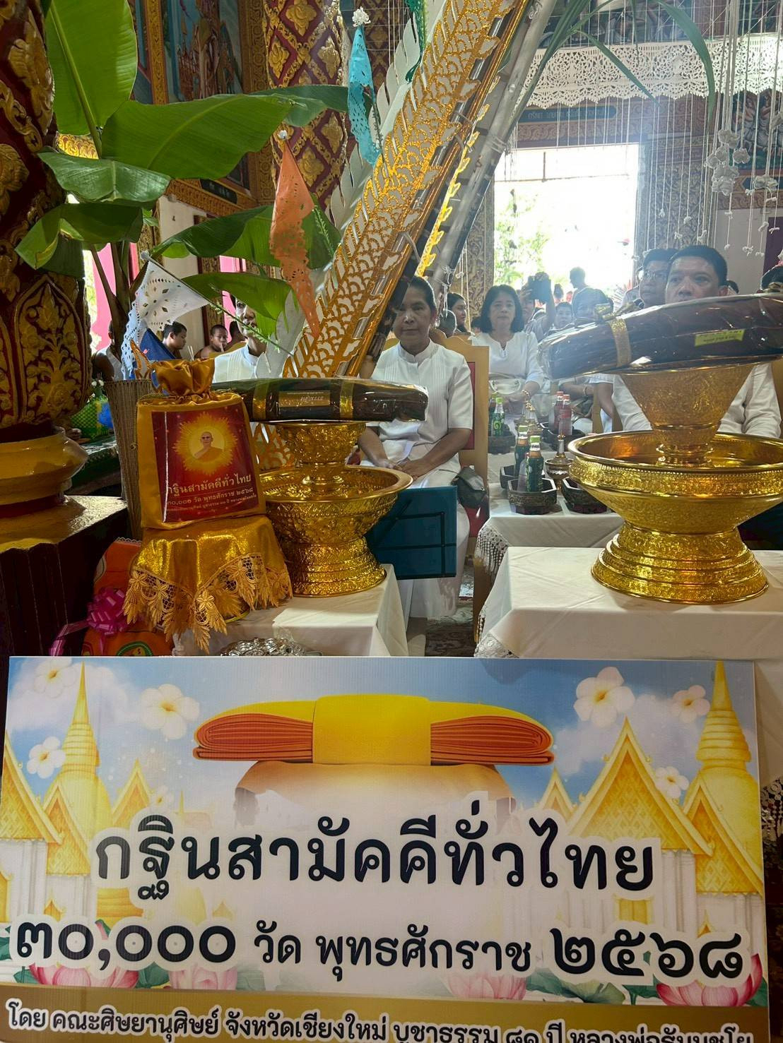 ภาพร่วมพิธีกรรมวัดต้นโชคหลวง