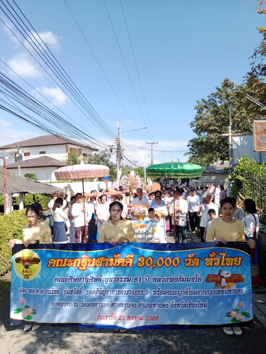 ภาพร่วมขบวนกฐินวัดเดชดำรงค์