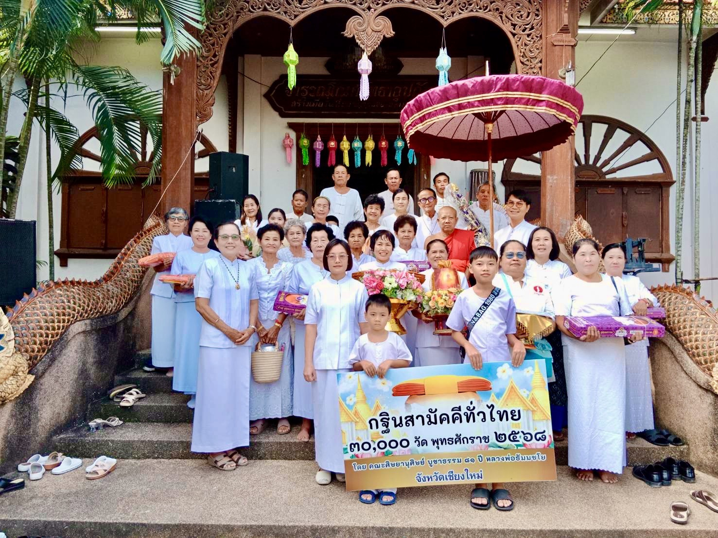 ภาพหมู่ถือพานถวายปัจจัยวัดเดชดำรงค์