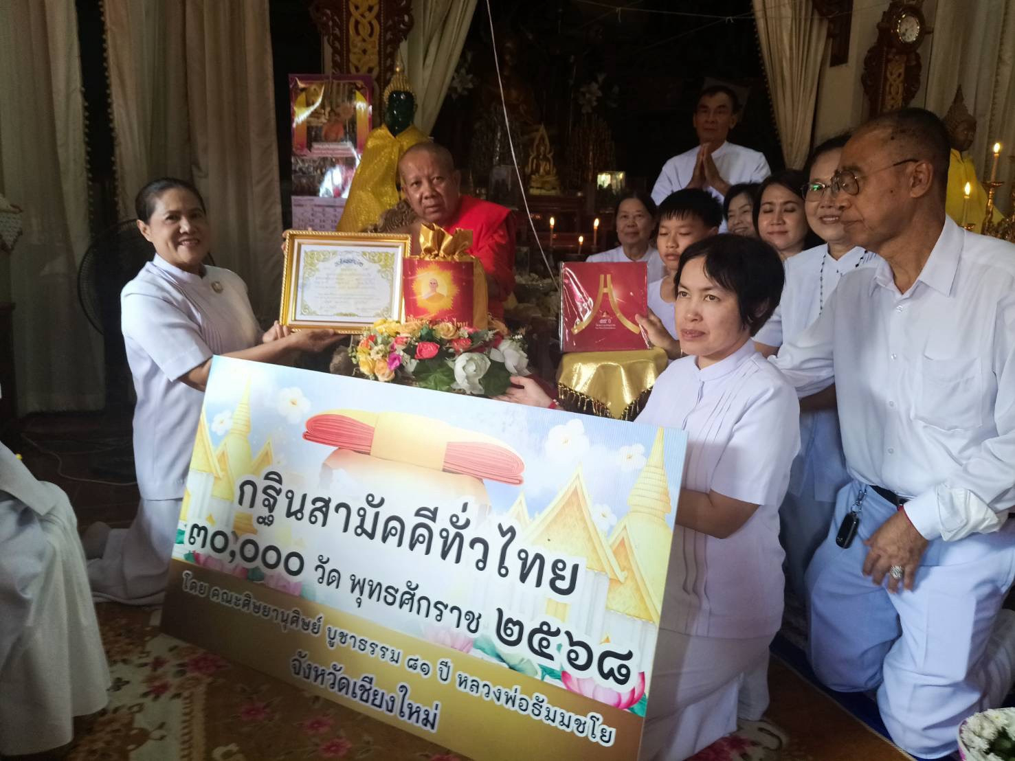 ภาพร่วมพิธีกรรมวัดเดชดำรงค์