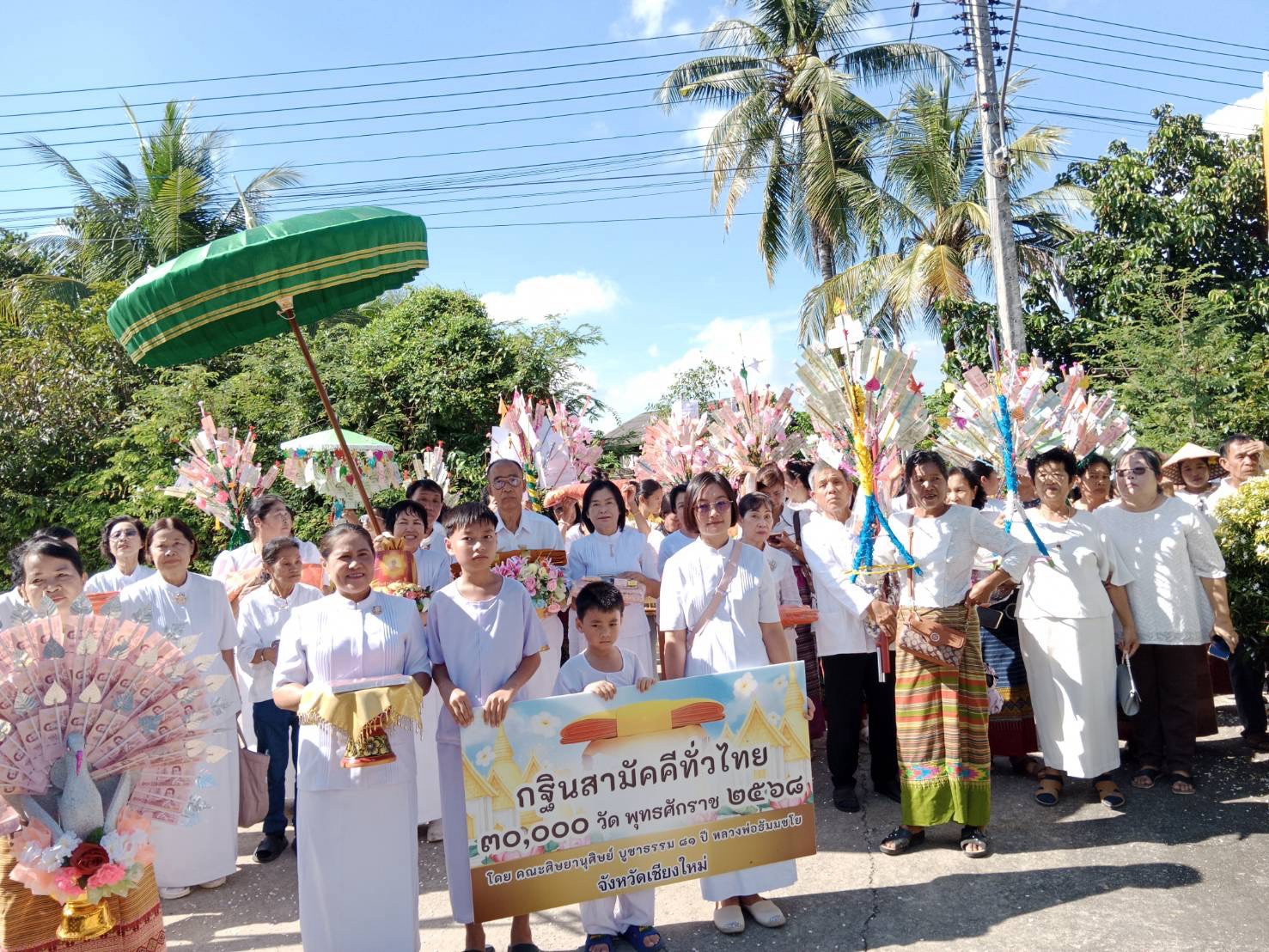 ภาพร่วมพิธีกรรมวัดเดชดำรงค์