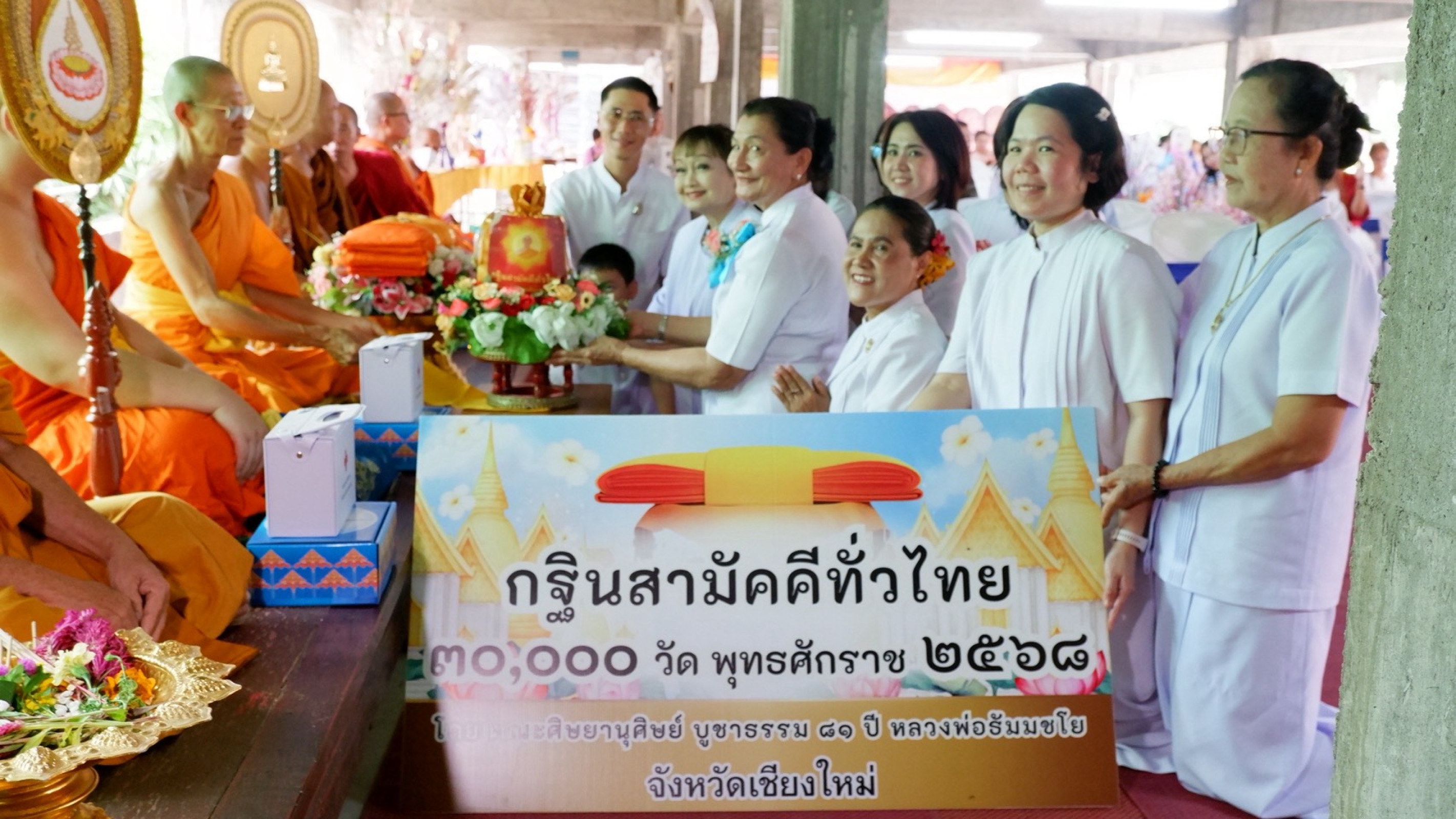 ภาพการถวายปัจจัยสำนักสงฆ์ดอยกู่คำ