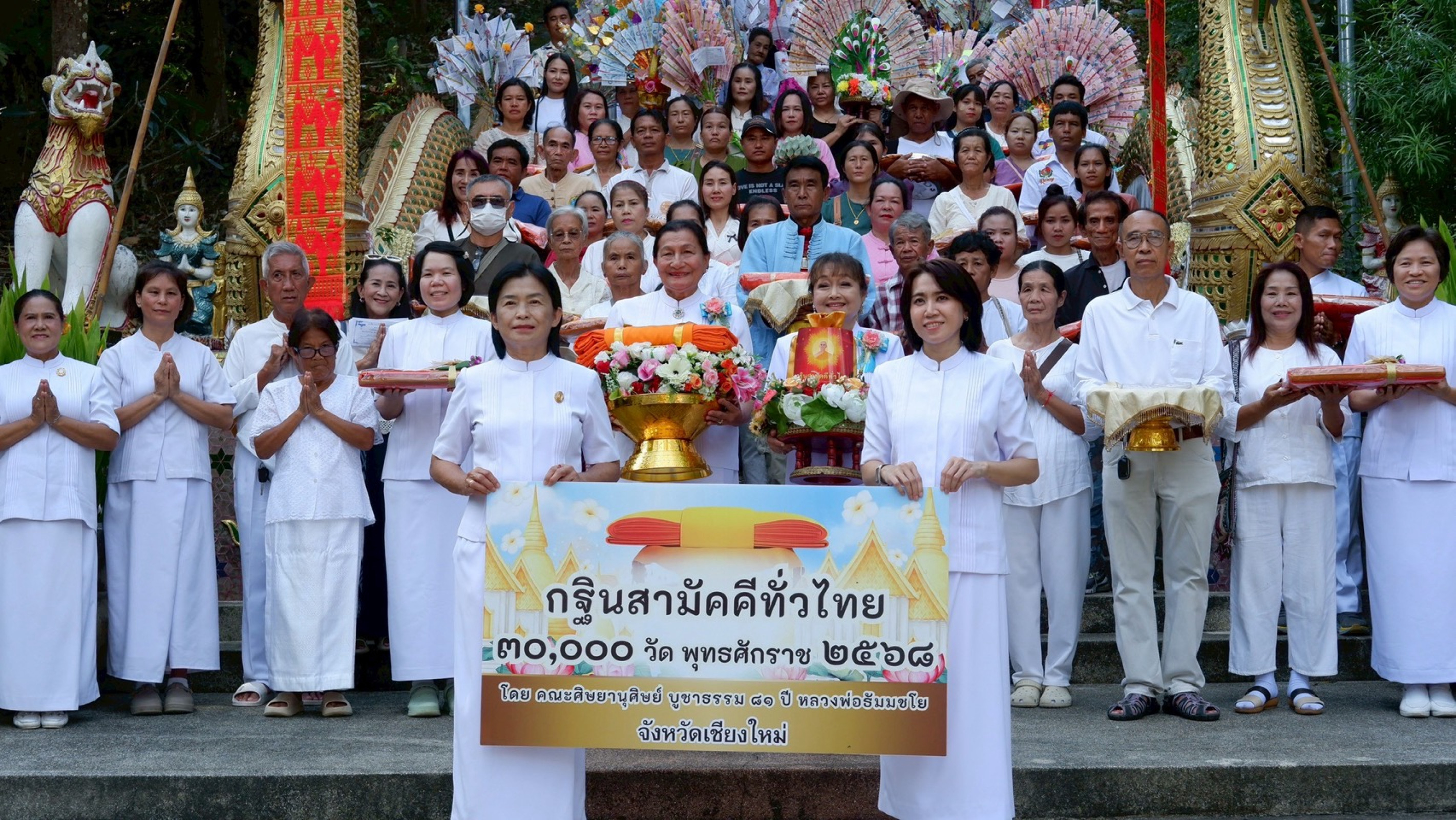 ภาพหมู่ถือพานถวายปัจจัยสำนักสงฆ์ดอยกู่คำ